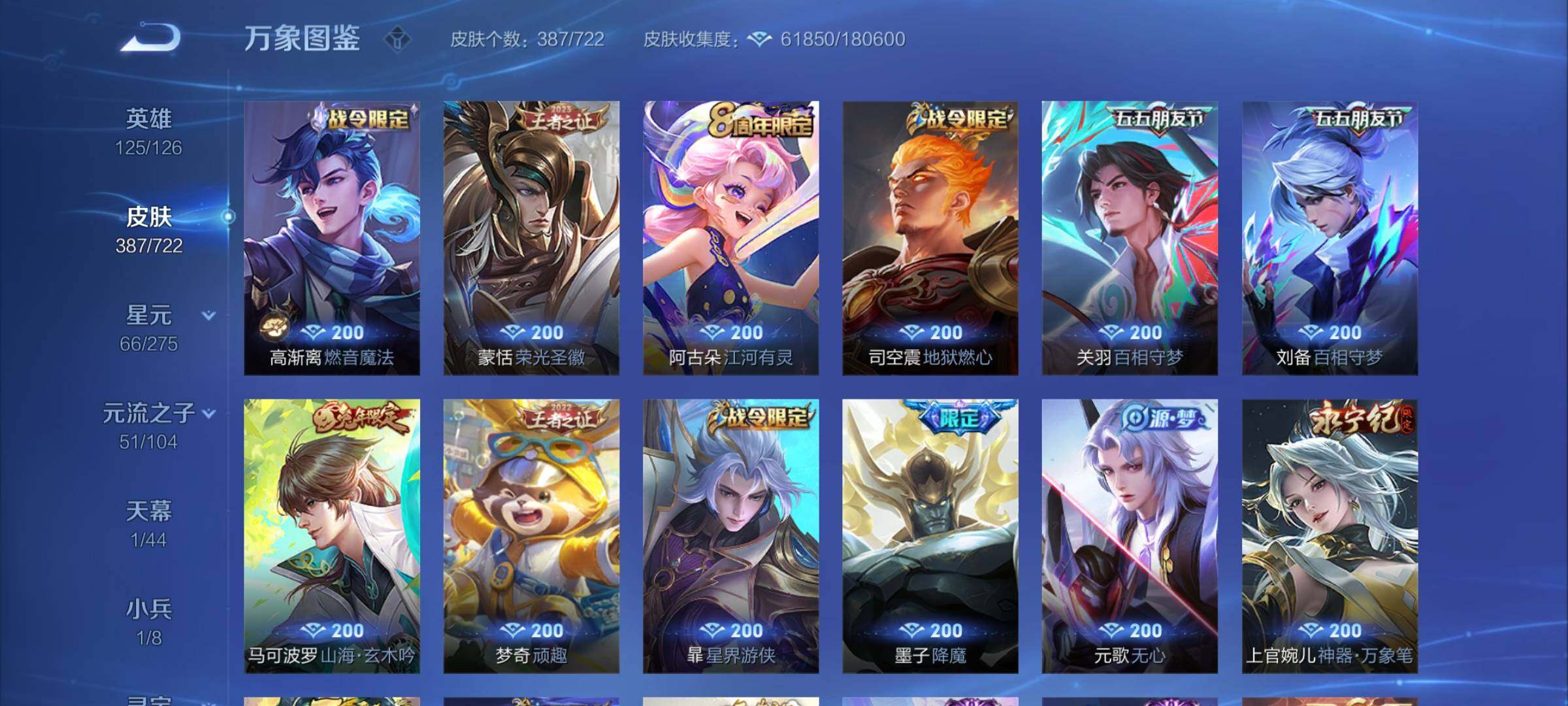 WZYXS3239934王者荣耀账号详情图10 WZYXS3239934王者荣耀账号详情图10