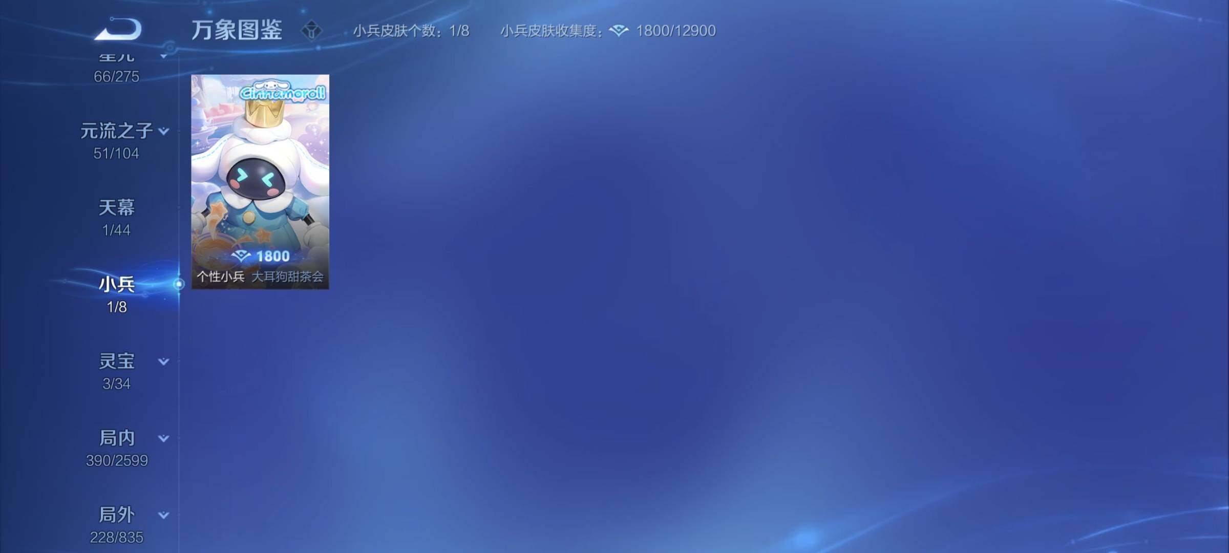 WZYXS3239934王者荣耀账号详情图16 WZYXS3239934王者荣耀账号详情图16
