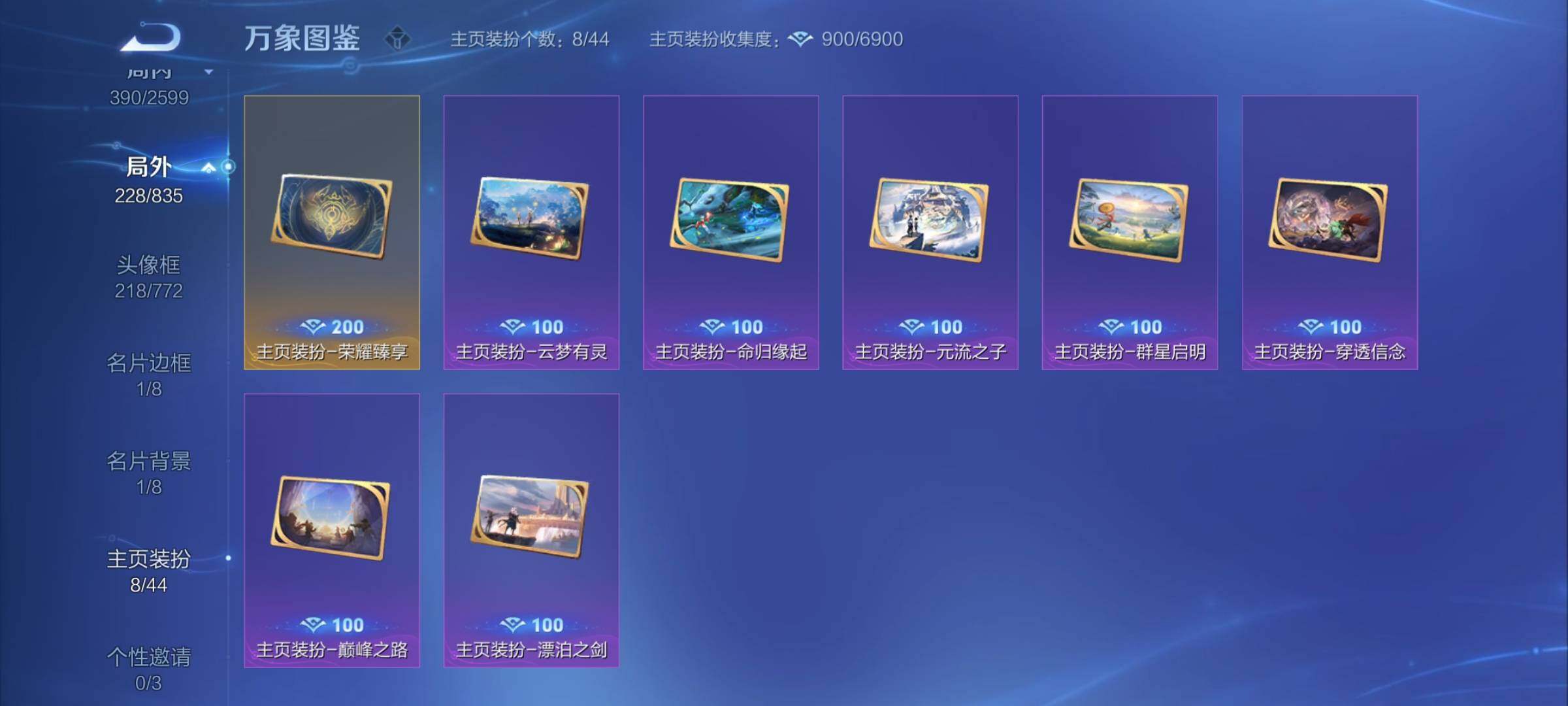 WZYXS3239934王者荣耀账号详情图21 WZYXS3239934王者荣耀账号详情图21
