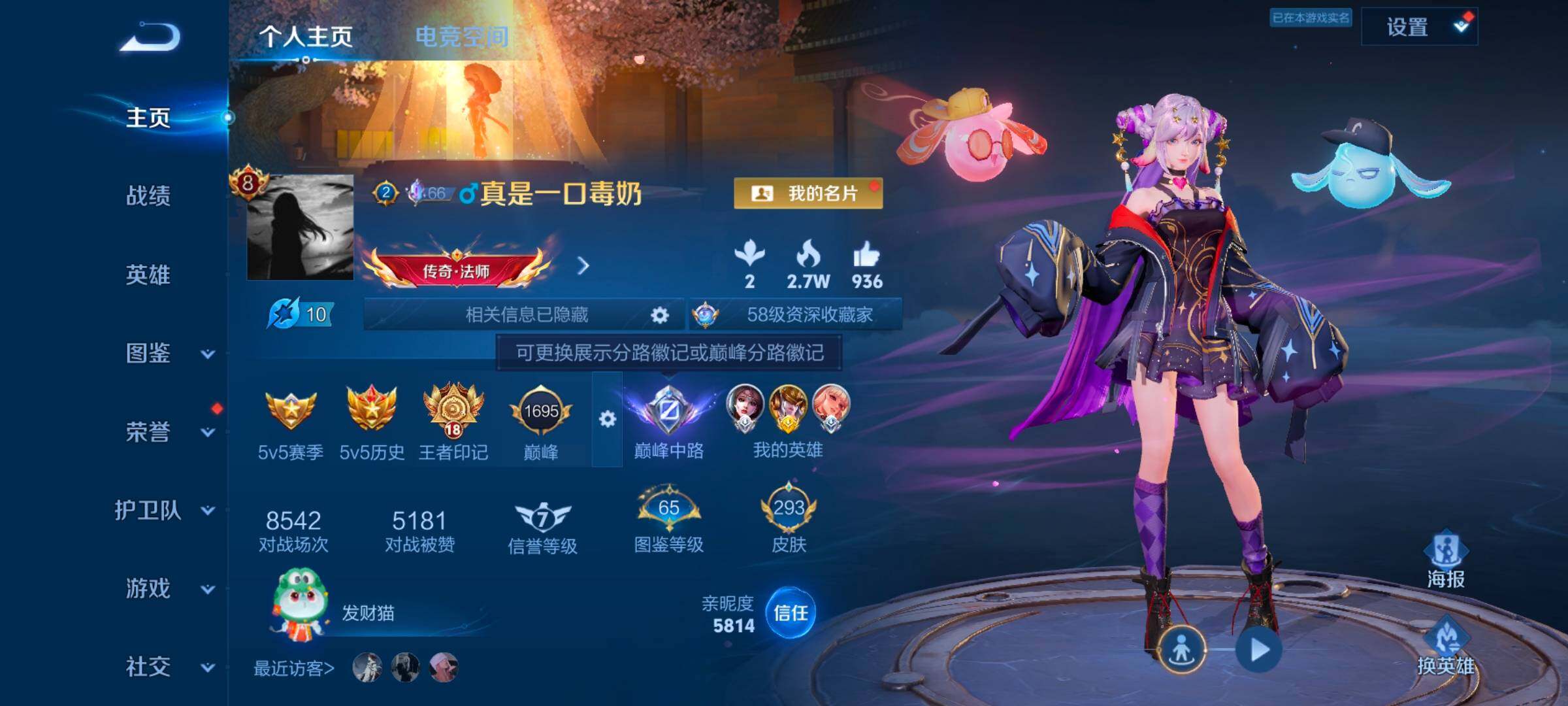 WZYXS3243696王者荣耀账号详情图2 WZYXS3243696王者荣耀账号详情图2