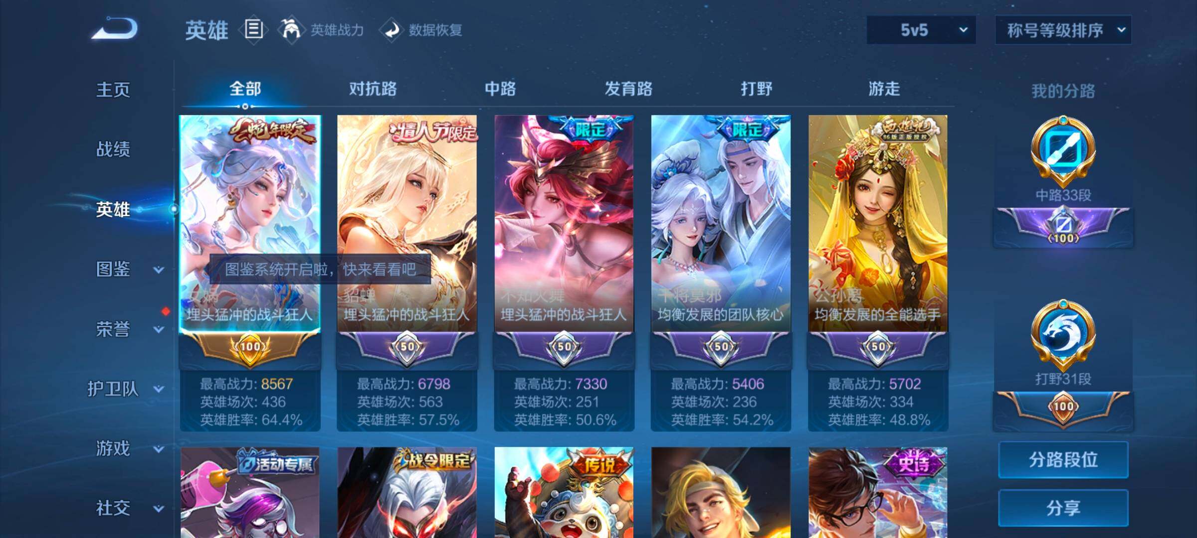 WZYXS3243696王者荣耀账号详情图3 WZYXS3243696王者荣耀账号详情图3