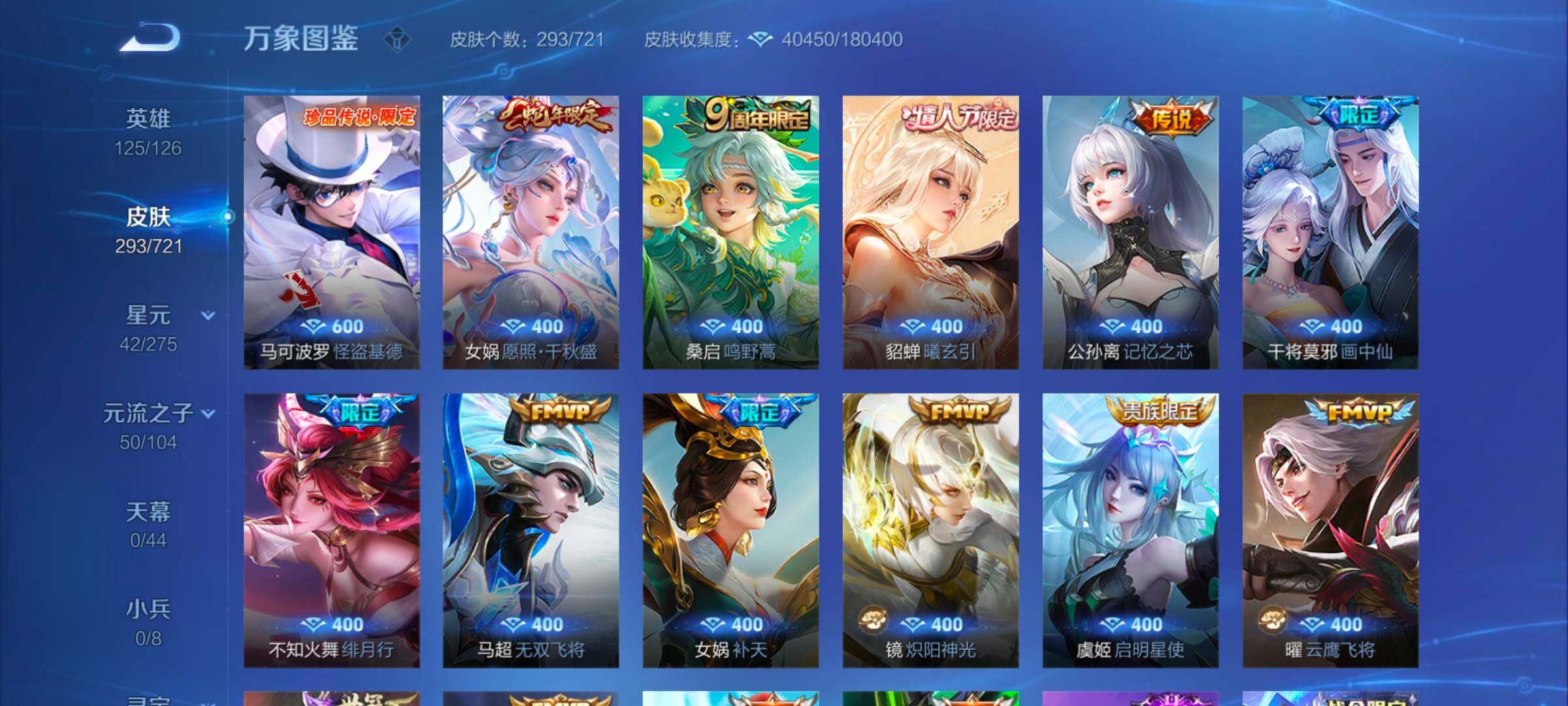 WZYXS3243696王者荣耀账号详情图6 WZYXS3243696王者荣耀账号详情图6