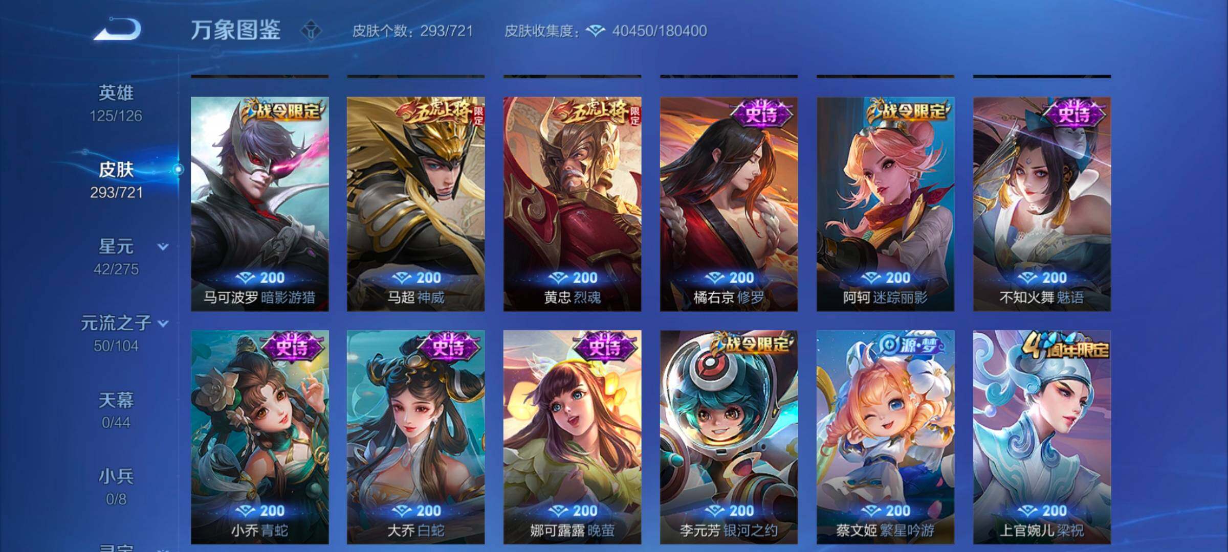 WZYXS3243696王者荣耀账号详情图10 WZYXS3243696王者荣耀账号详情图10