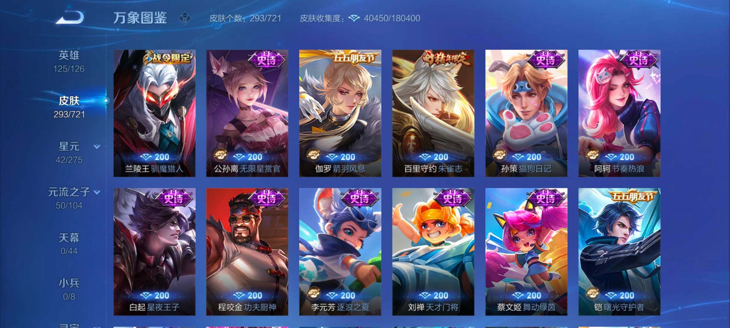 WZYXS3243696王者荣耀账号详情图11 WZYXS3243696王者荣耀账号详情图11