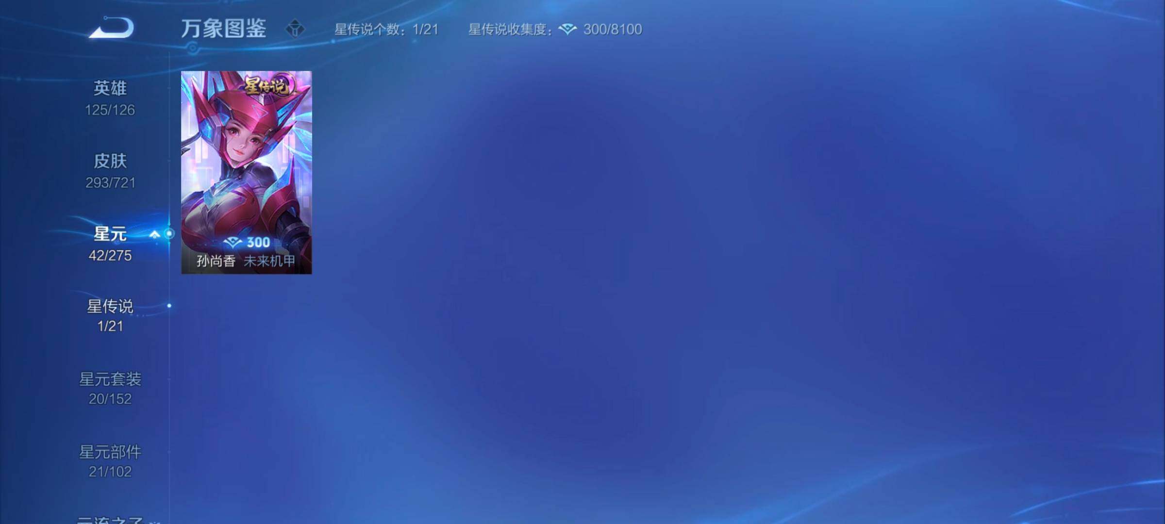 WZYXS3243696王者荣耀账号详情图12 WZYXS3243696王者荣耀账号详情图12