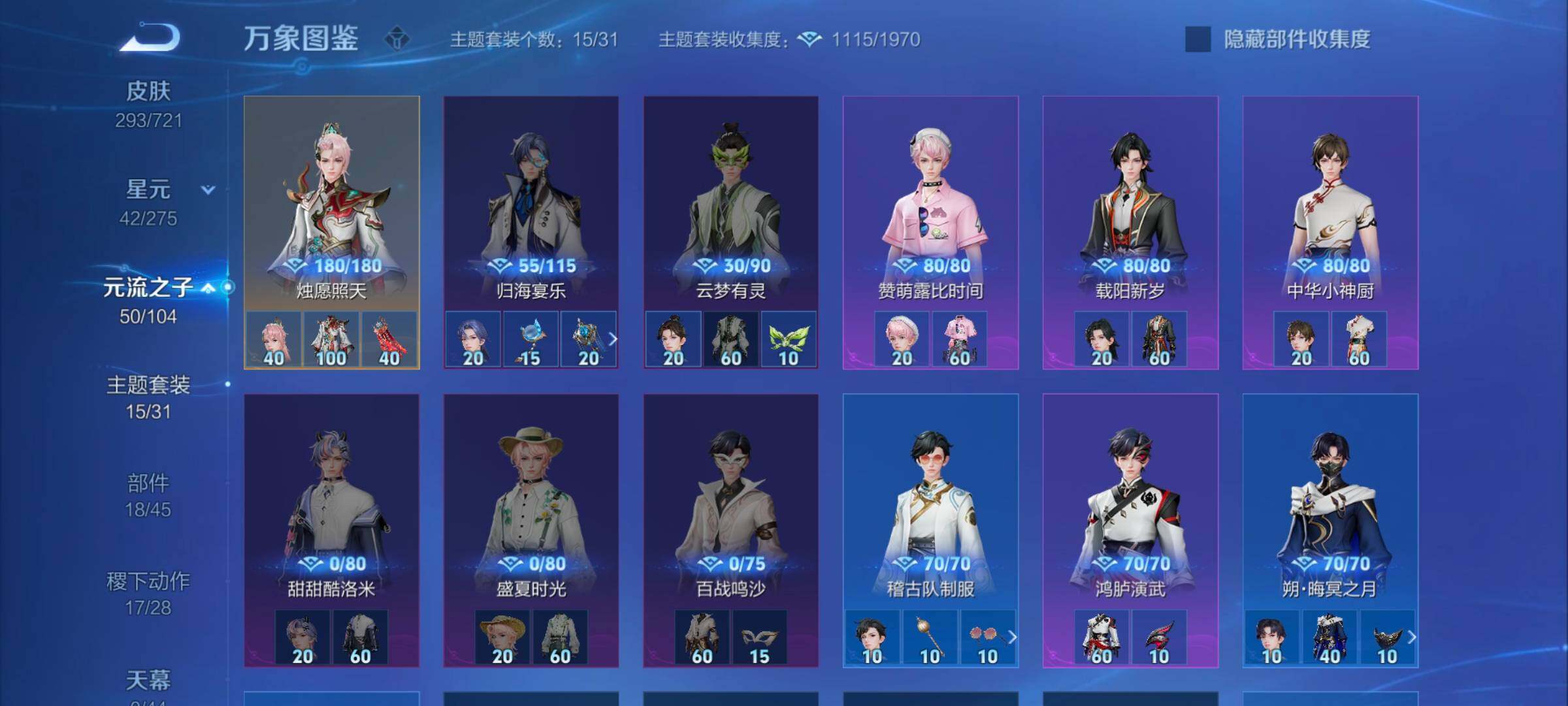 WZYXS3243696王者荣耀账号详情图14 WZYXS3243696王者荣耀账号详情图14