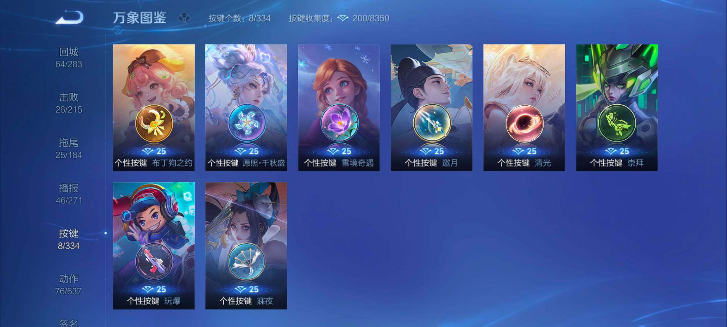 WZYXS3243696王者荣耀账号详情图17 WZYXS3243696王者荣耀账号详情图17