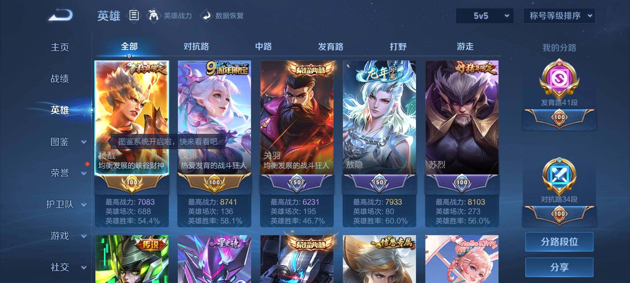 WZYXS3239940王者荣耀账号详情图3 WZYXS3239940王者荣耀账号详情图3