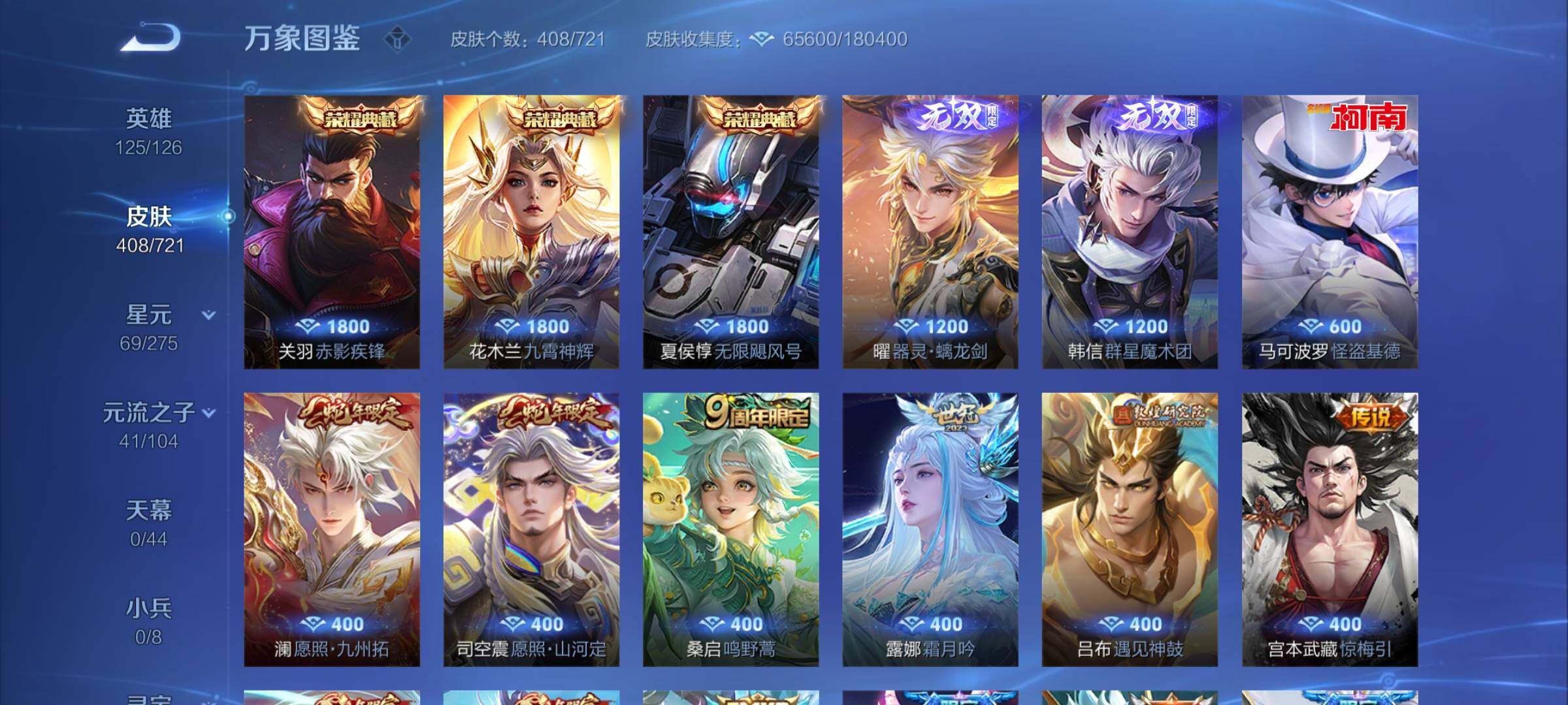WZYXS3239940王者荣耀账号详情图6 WZYXS3239940王者荣耀账号详情图6