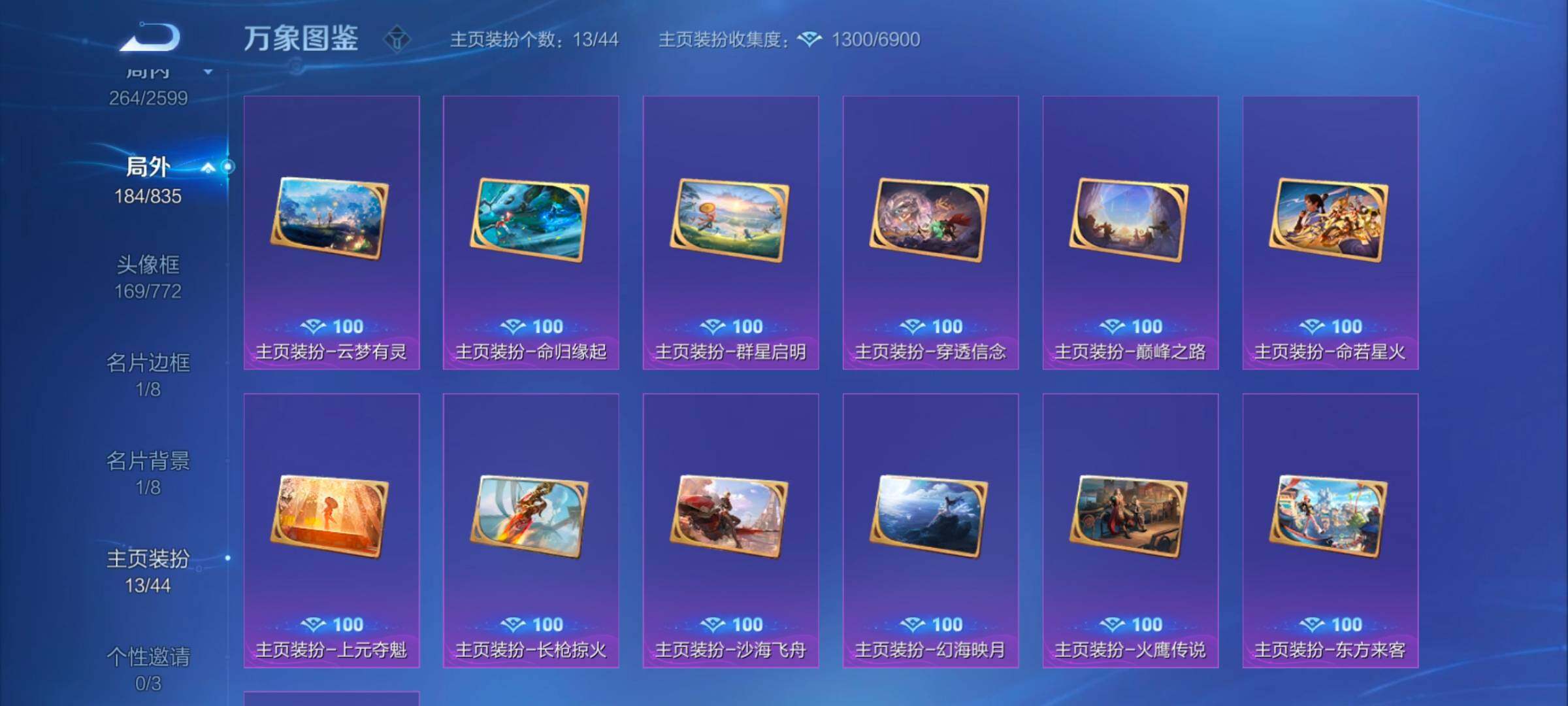 WZYXS3243696王者荣耀账号详情图19 WZYXS3243696王者荣耀账号详情图19
