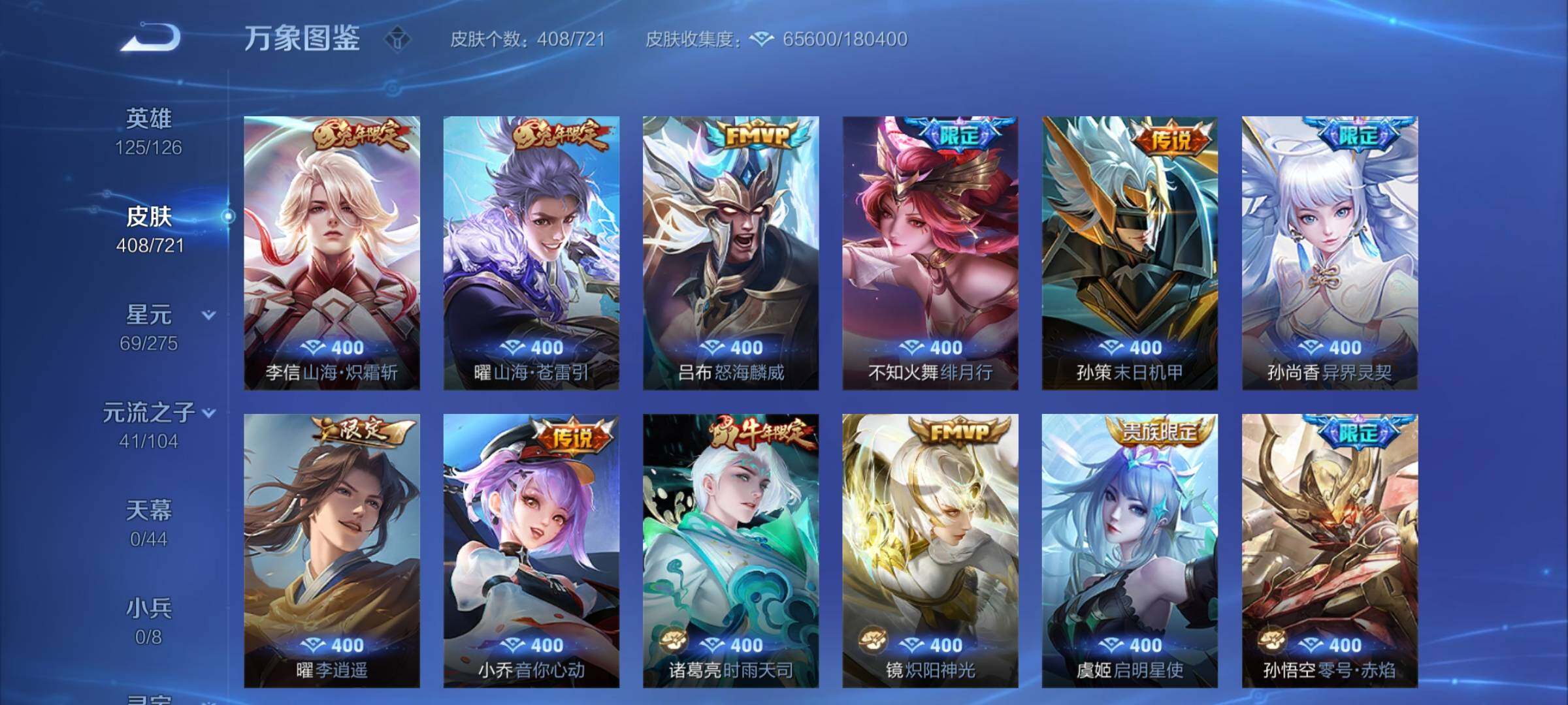 WZYXS3239940王者荣耀账号详情图7 WZYXS3239940王者荣耀账号详情图7