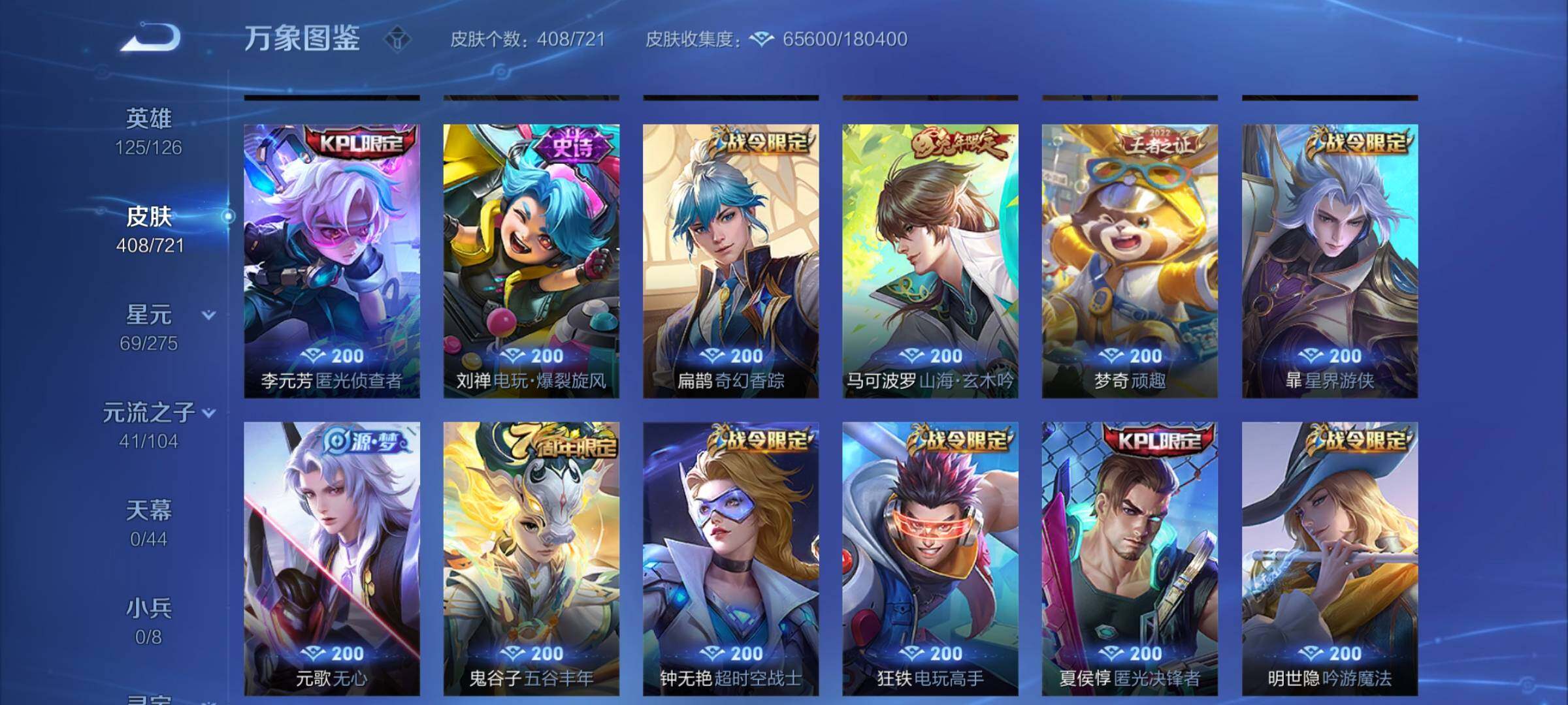 WZYXS3239940王者荣耀账号详情图10 WZYXS3239940王者荣耀账号详情图10