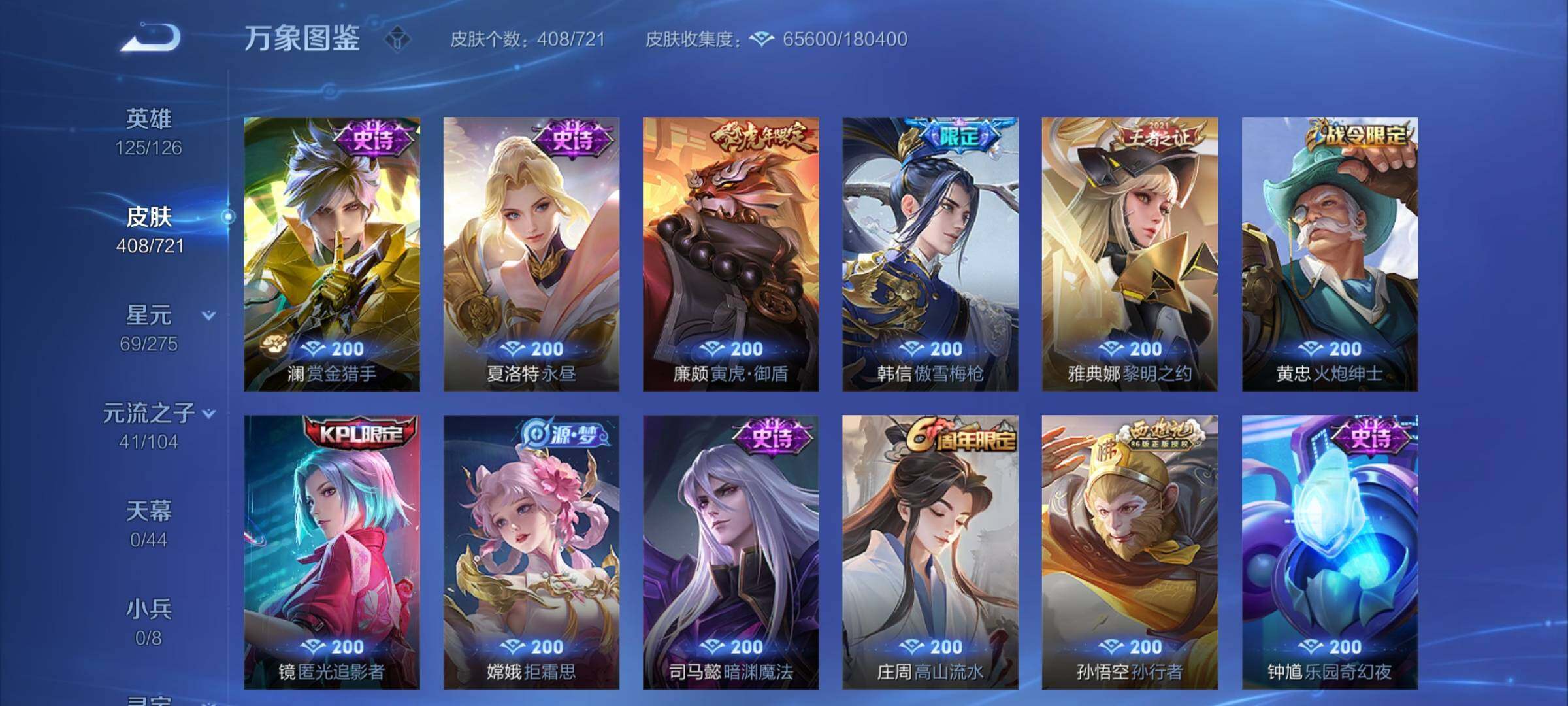 WZYXS3239940王者荣耀账号详情图11 WZYXS3239940王者荣耀账号详情图11