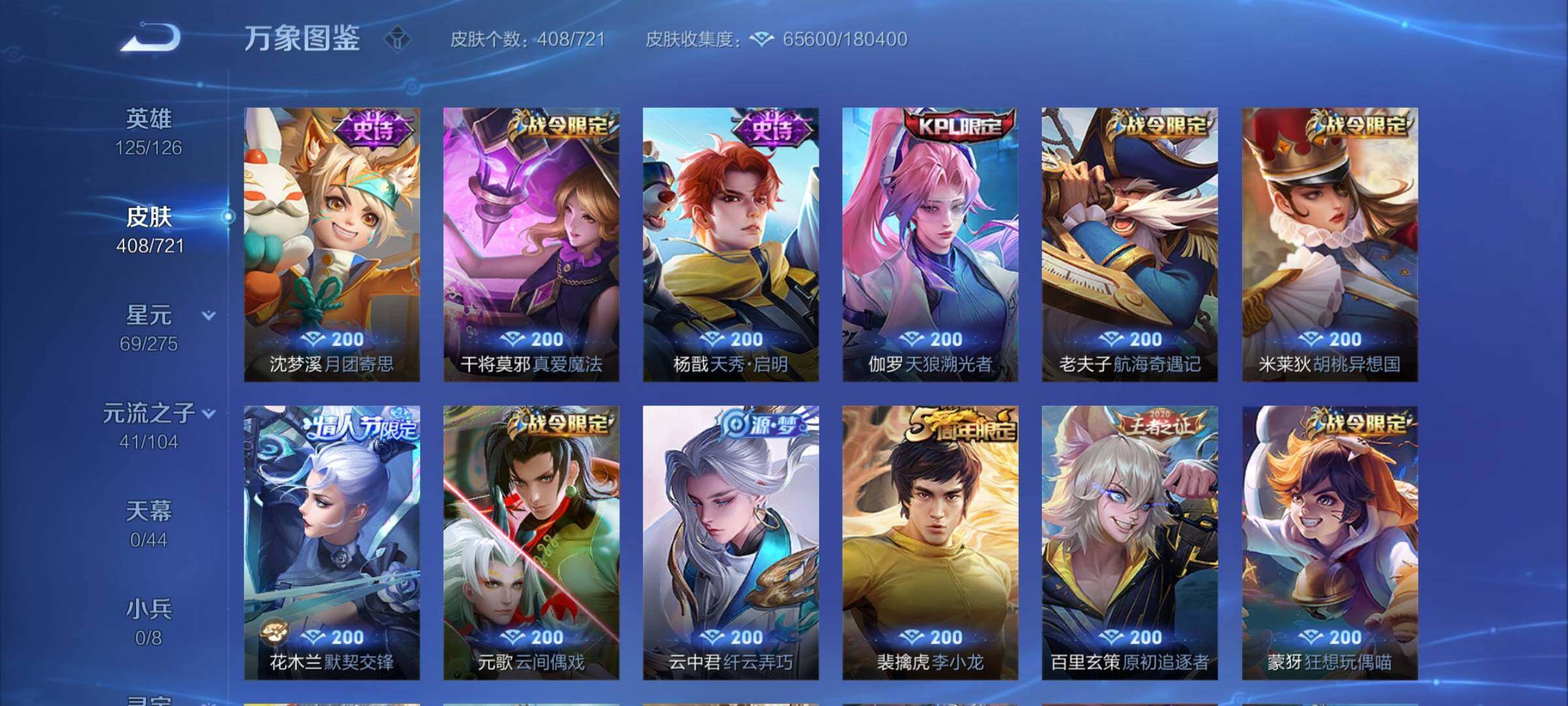 WZYXS3239940王者荣耀账号详情图12 WZYXS3239940王者荣耀账号详情图12