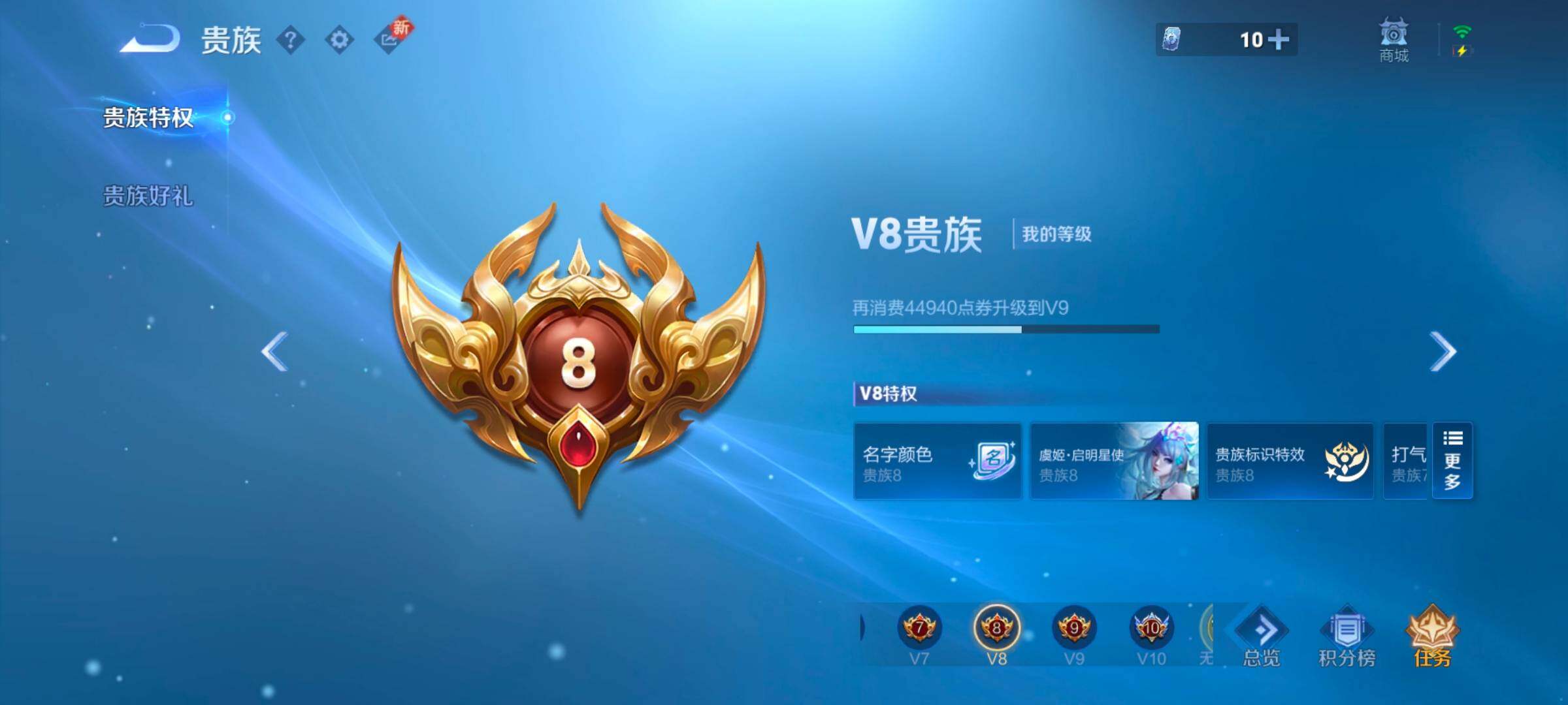 WZYXS3243696王者荣耀账号详情图21 WZYXS3243696王者荣耀账号详情图21