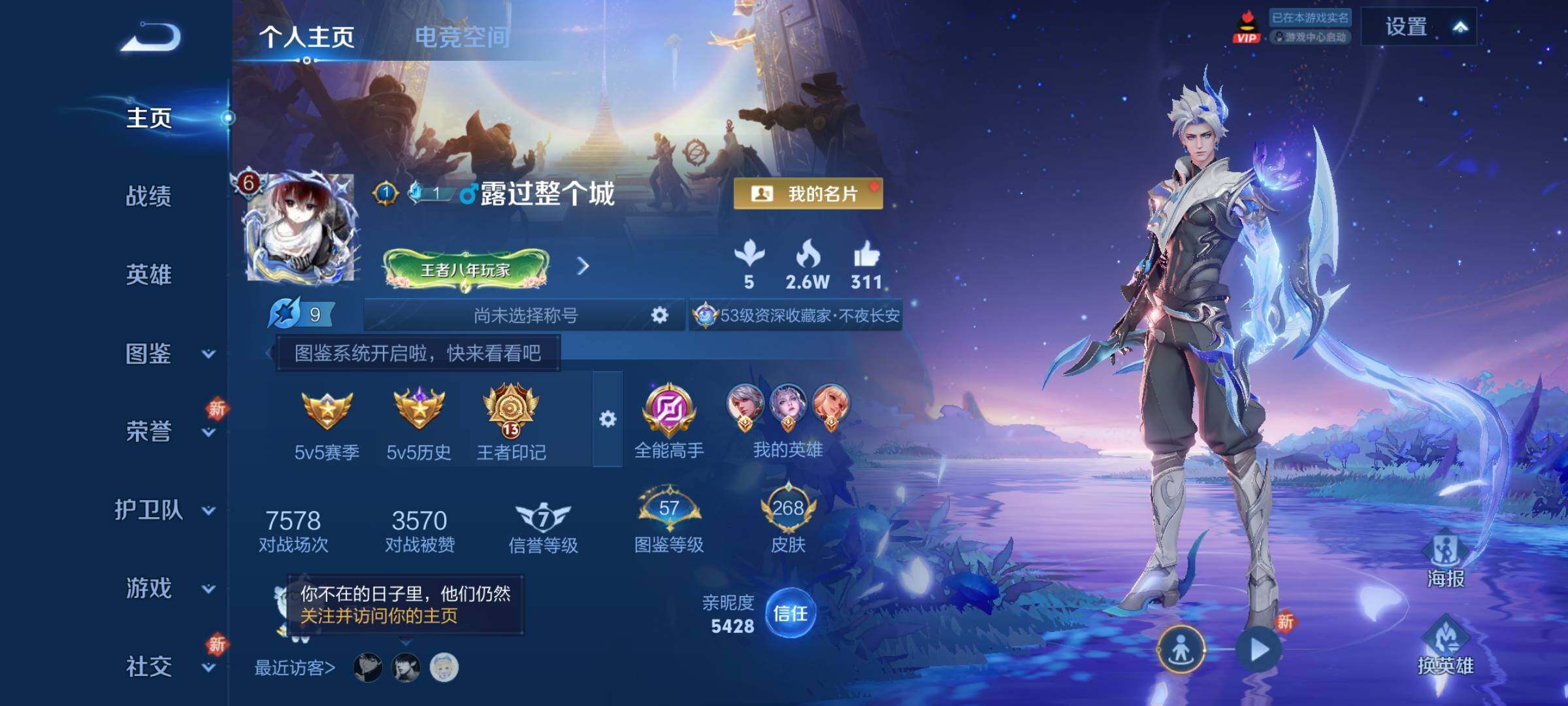 WZCMY3236796王者荣耀账号详情图2 WZCMY3236796王者荣耀账号详情图2