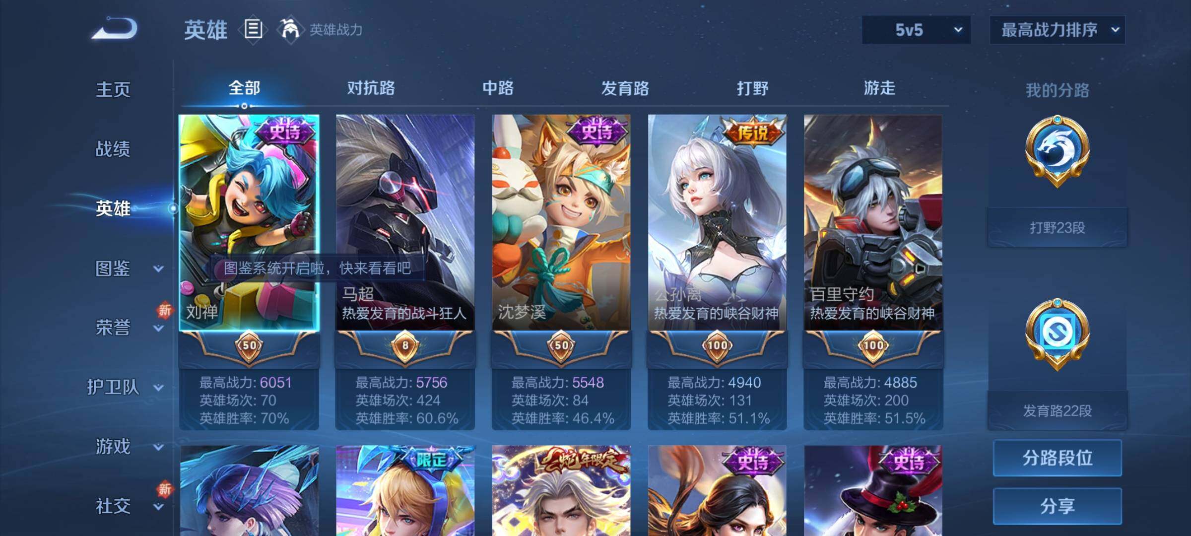 WZCMY3236796王者荣耀账号详情图3 WZCMY3236796王者荣耀账号详情图3