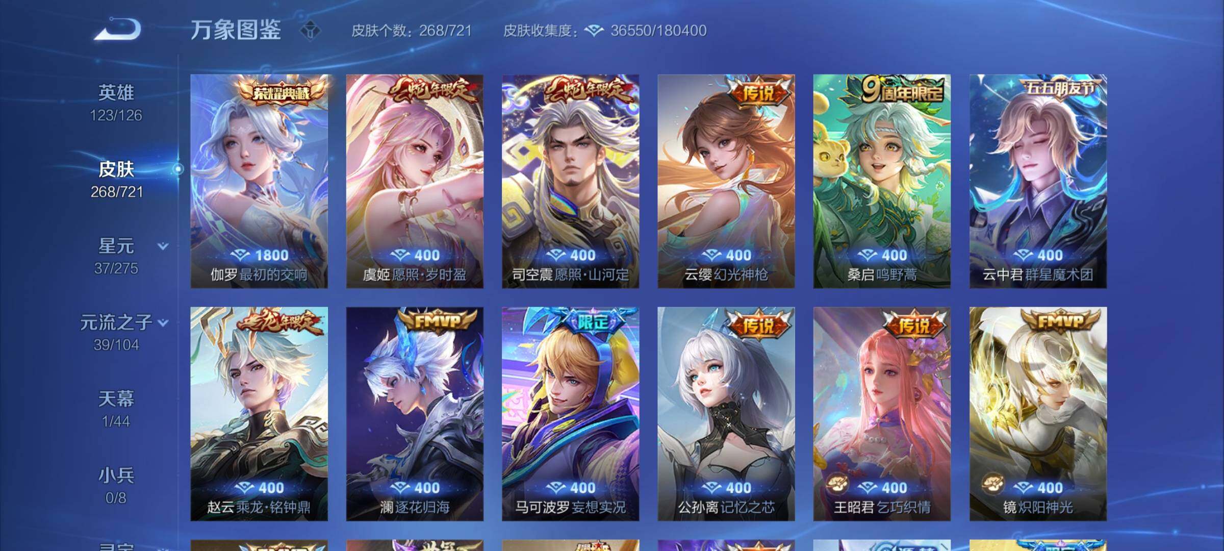 WZCMY3236796王者荣耀账号详情图6 WZCMY3236796王者荣耀账号详情图6