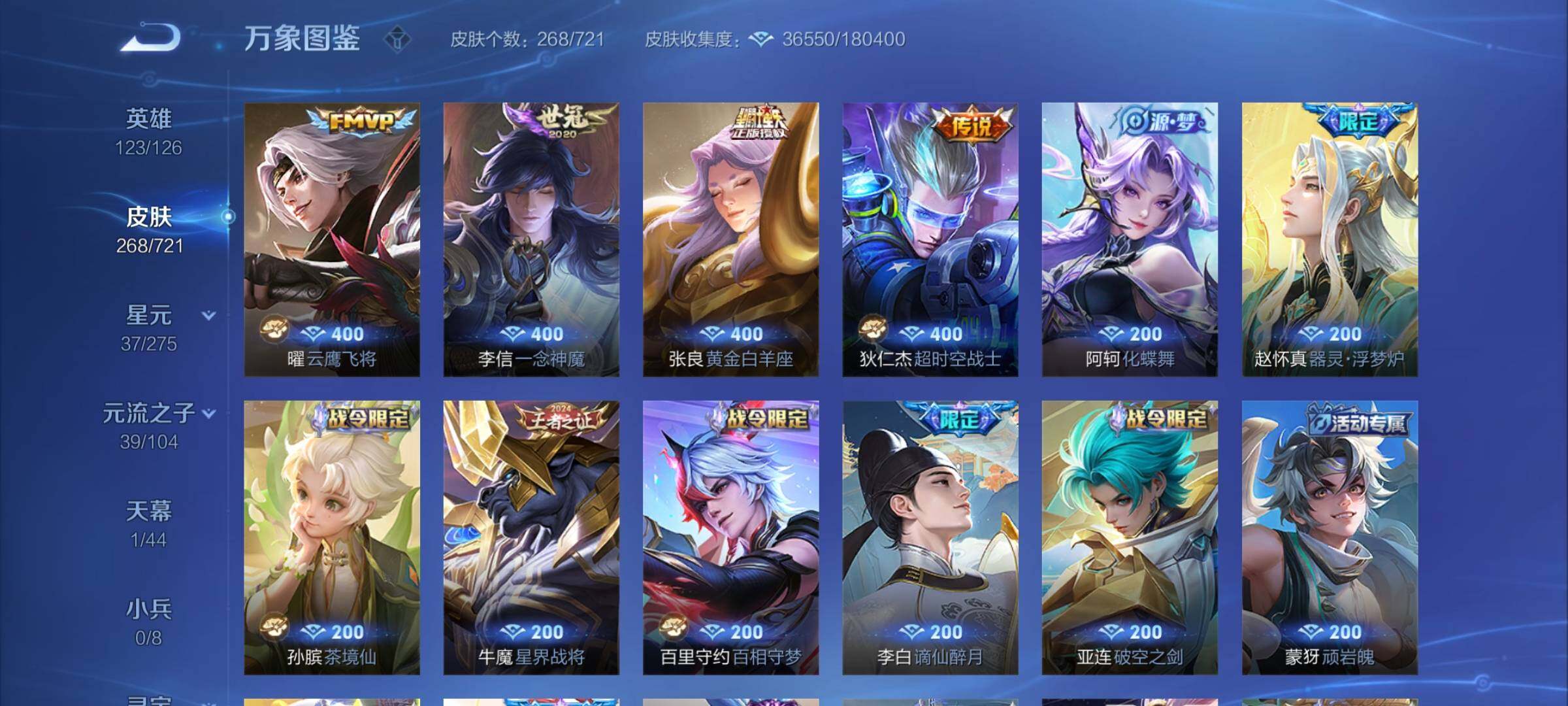 WZCMY3236796王者荣耀账号详情图7 WZCMY3236796王者荣耀账号详情图7