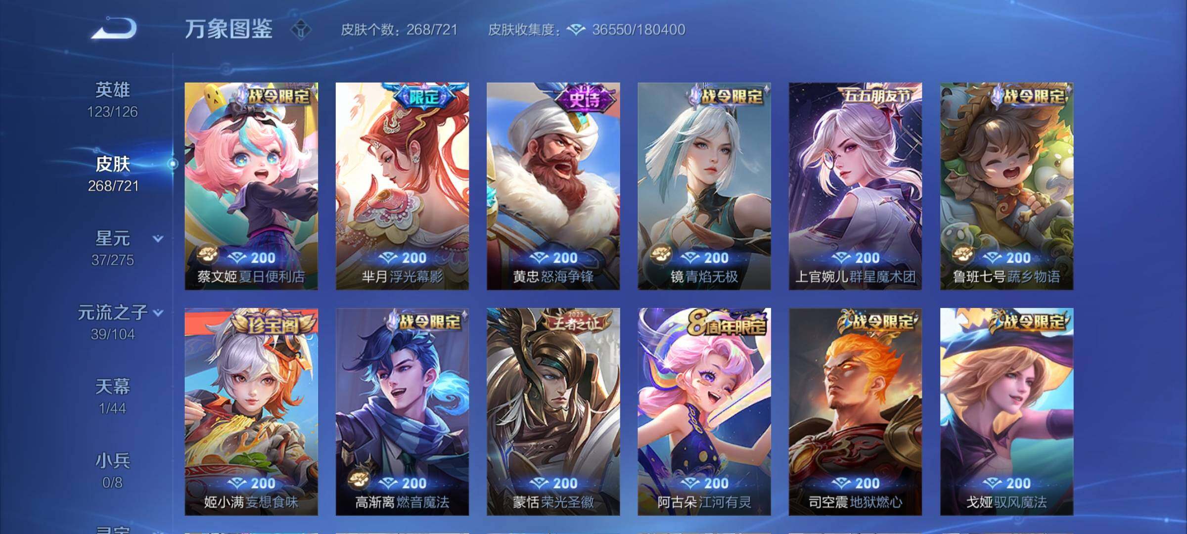 WZCMY3236796王者荣耀账号详情图8 WZCMY3236796王者荣耀账号详情图8