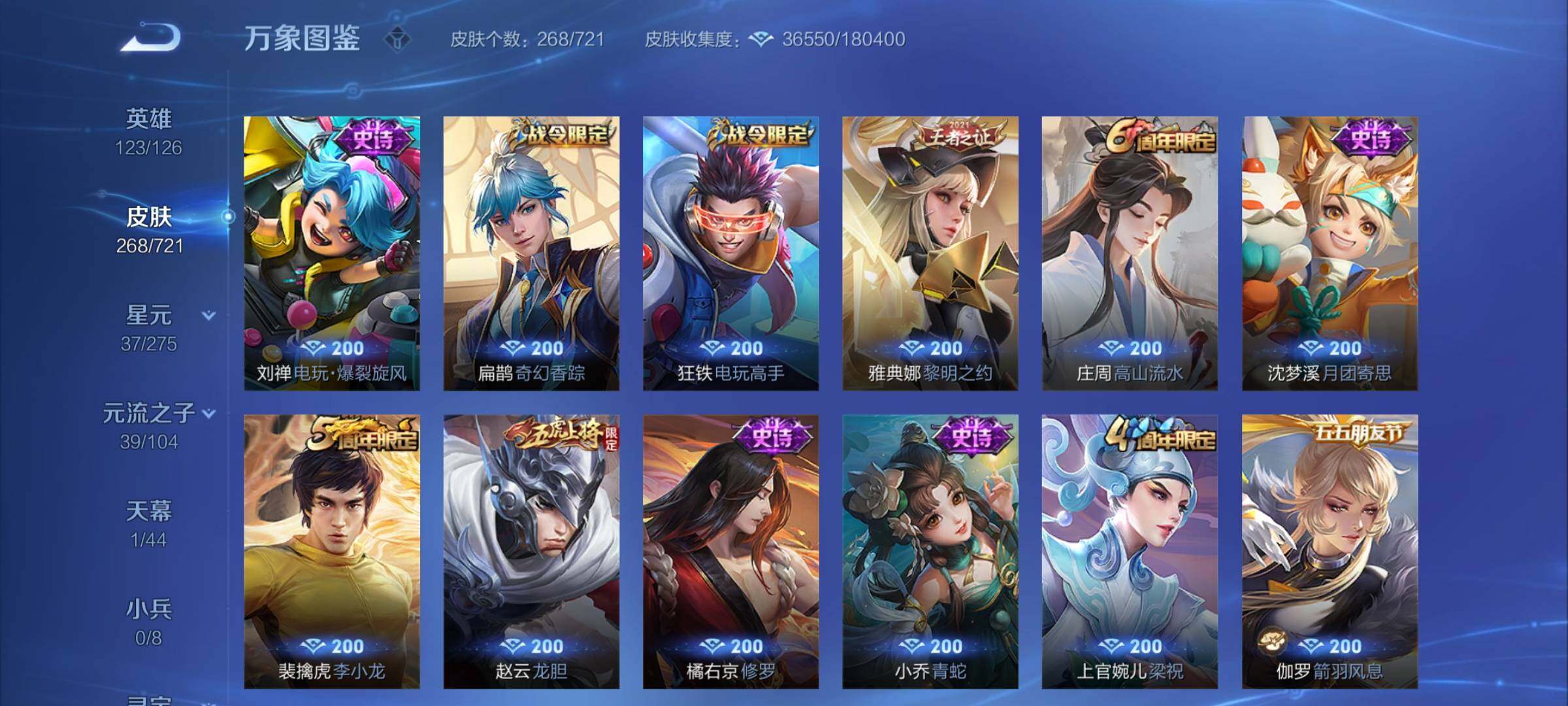 WZCMY3236796王者荣耀账号详情图9 WZCMY3236796王者荣耀账号详情图9
