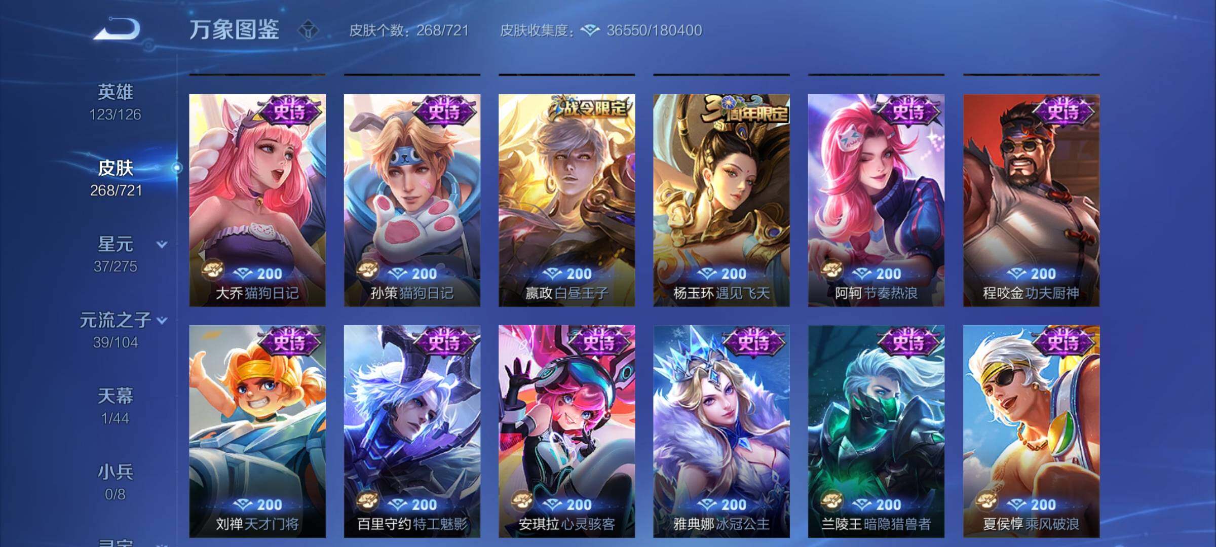 WZCMY3236796王者荣耀账号详情图10 WZCMY3236796王者荣耀账号详情图10