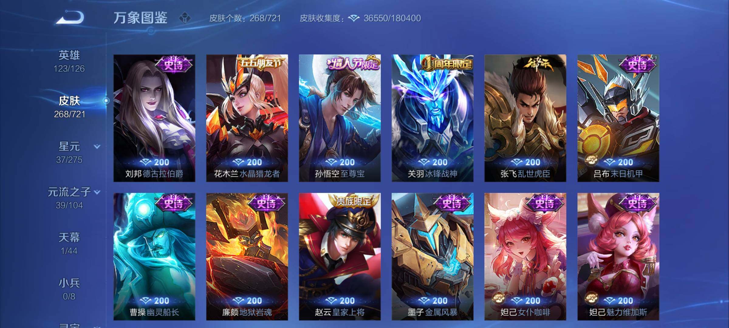 WZCMY3236796王者荣耀账号详情图11 WZCMY3236796王者荣耀账号详情图11