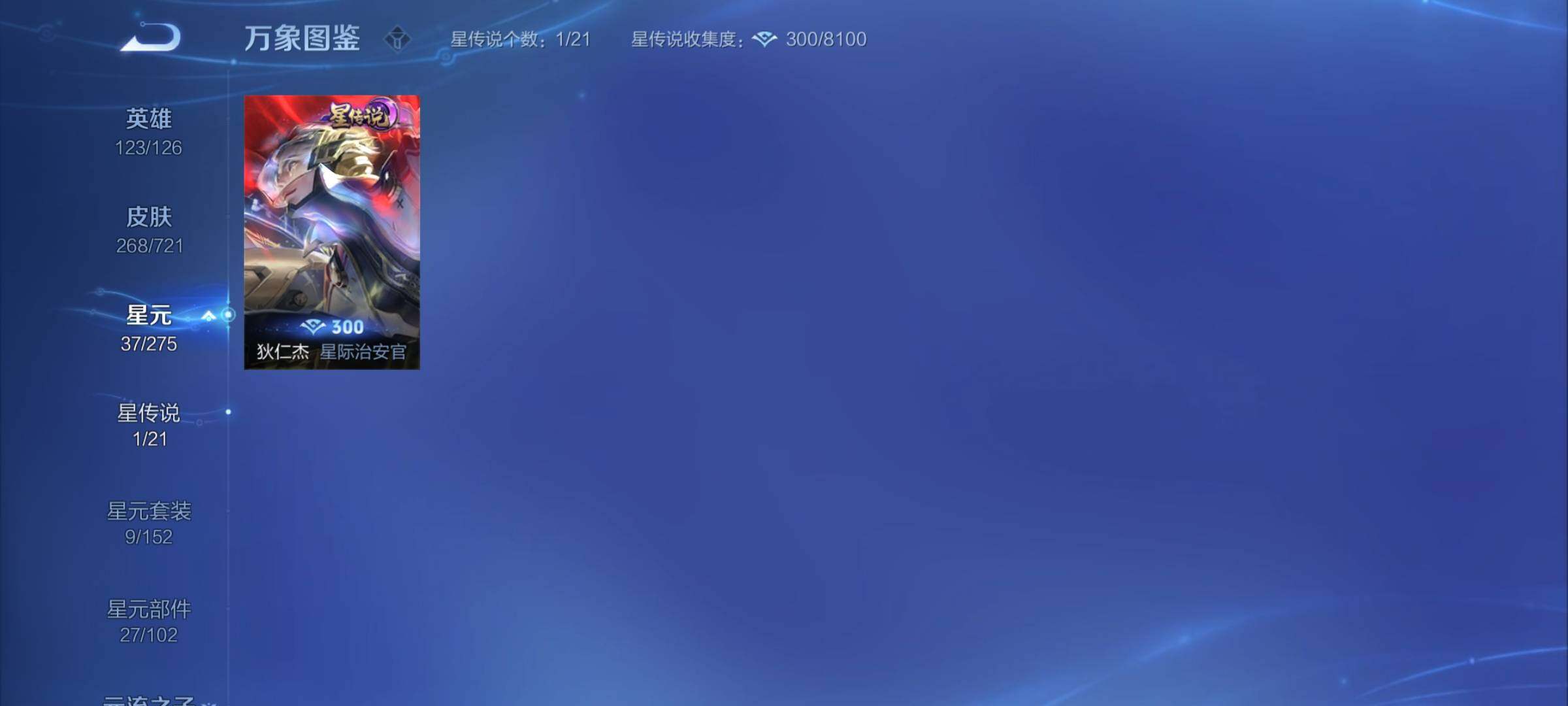 WZCMY3236796王者荣耀账号详情图12 WZCMY3236796王者荣耀账号详情图12