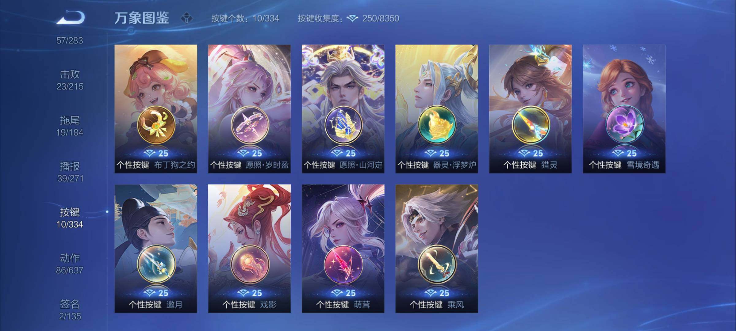 WZCMY3236796王者荣耀账号详情图13 WZCMY3236796王者荣耀账号详情图13