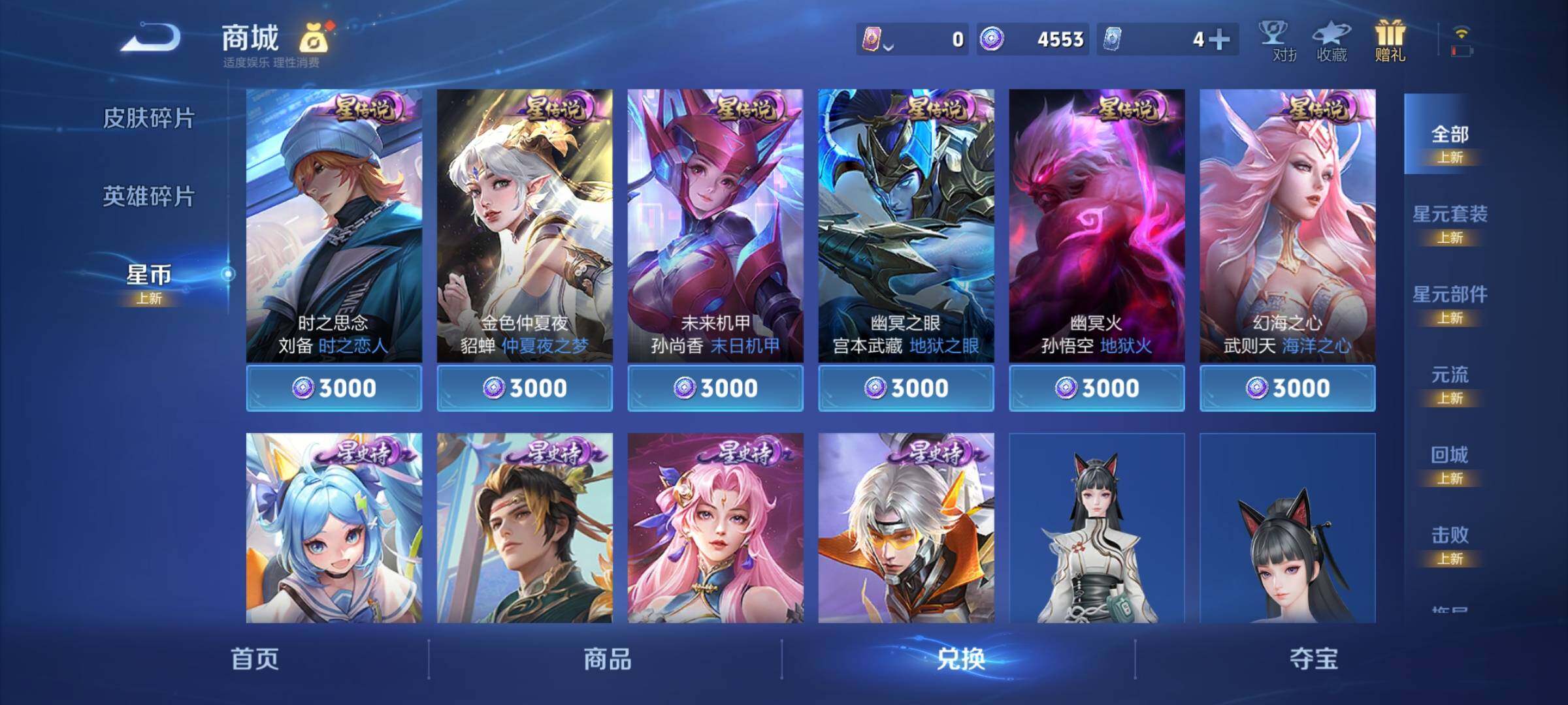 WZCMY3236796王者荣耀账号详情图14 WZCMY3236796王者荣耀账号详情图14