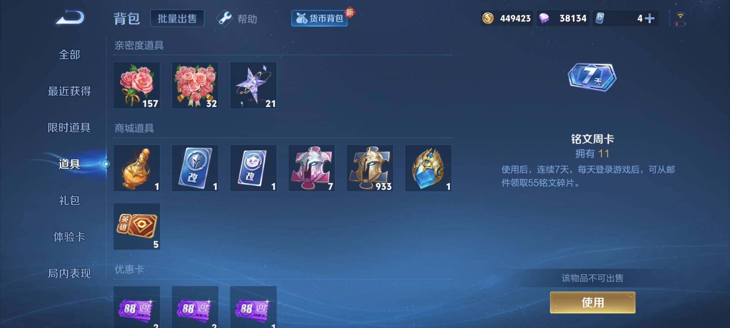 WZCMY3236796王者荣耀账号详情图17 WZCMY3236796王者荣耀账号详情图17