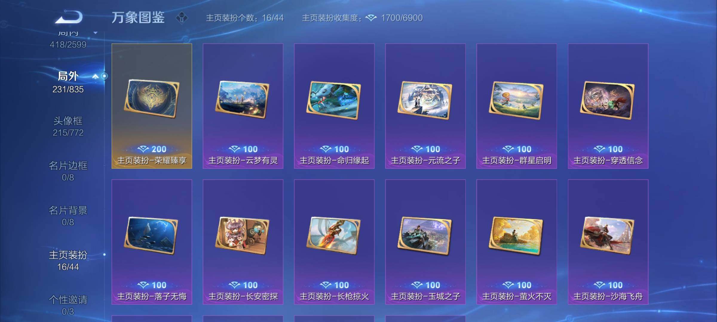 WZYXS3239940王者荣耀账号详情图18 WZYXS3239940王者荣耀账号详情图18