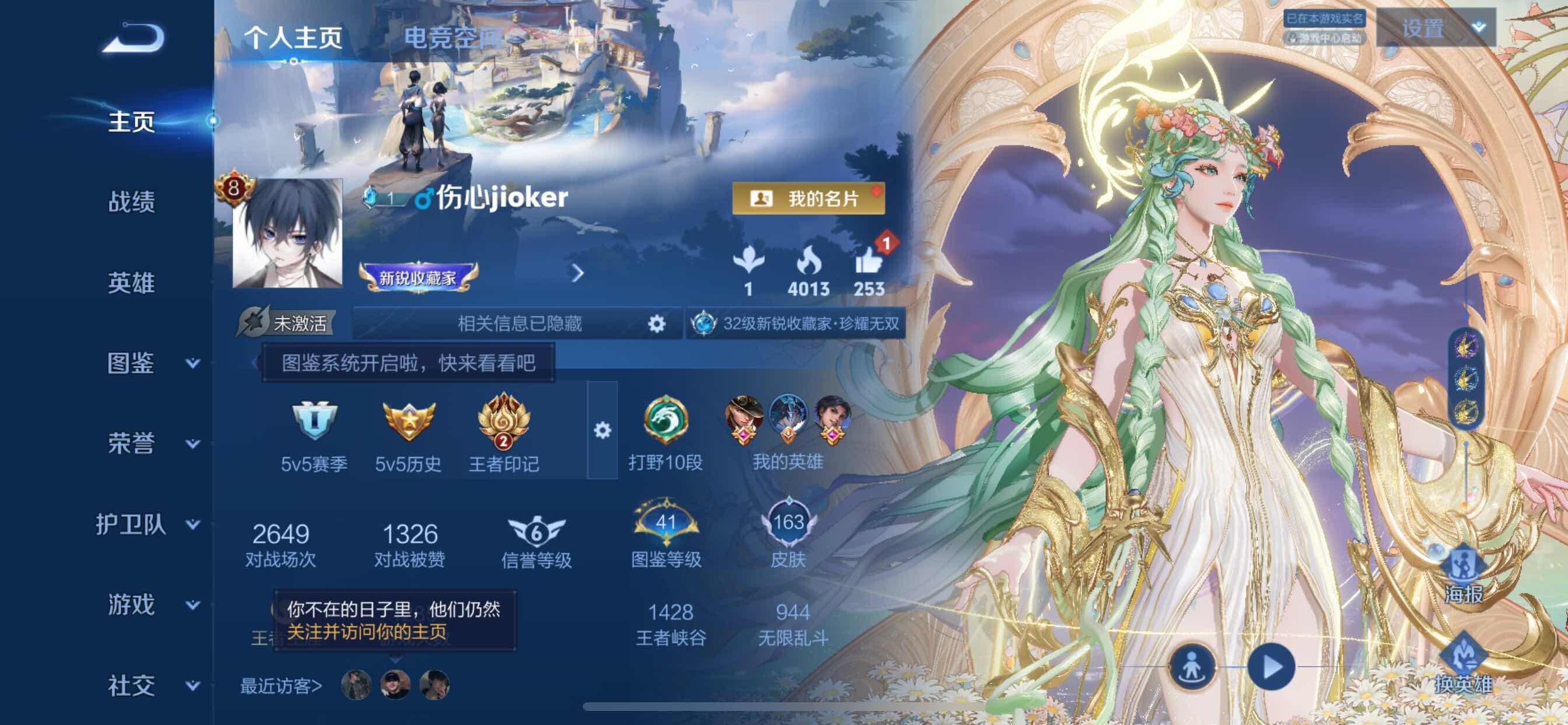 WZCMY3236788王者荣耀账号详情图2 WZCMY3236788王者荣耀账号详情图2