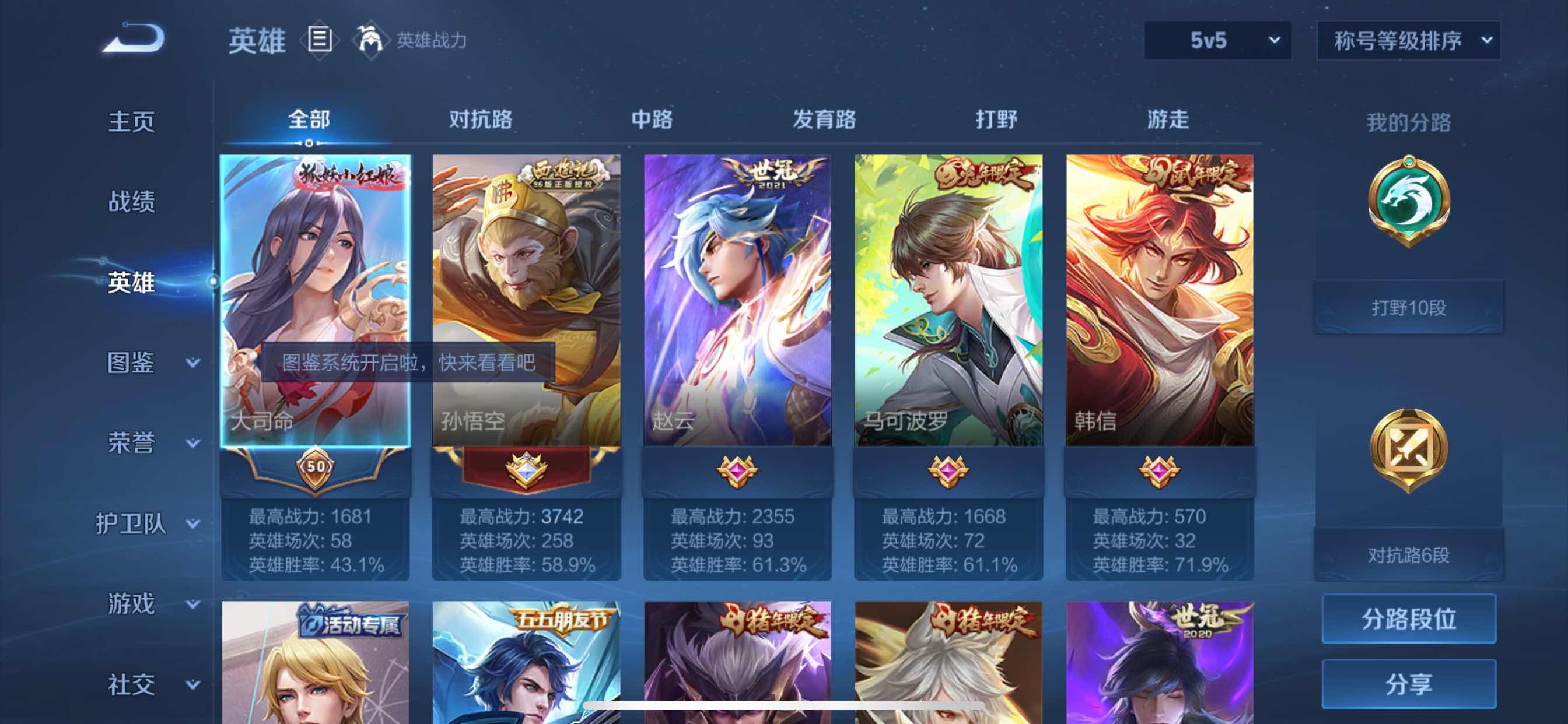 WZCMY3236788王者荣耀账号详情图3 WZCMY3236788王者荣耀账号详情图3