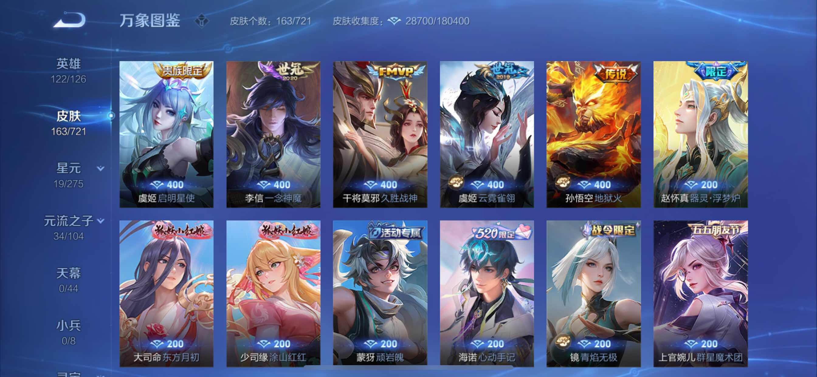 WZCMY3236788王者荣耀账号详情图8 WZCMY3236788王者荣耀账号详情图8