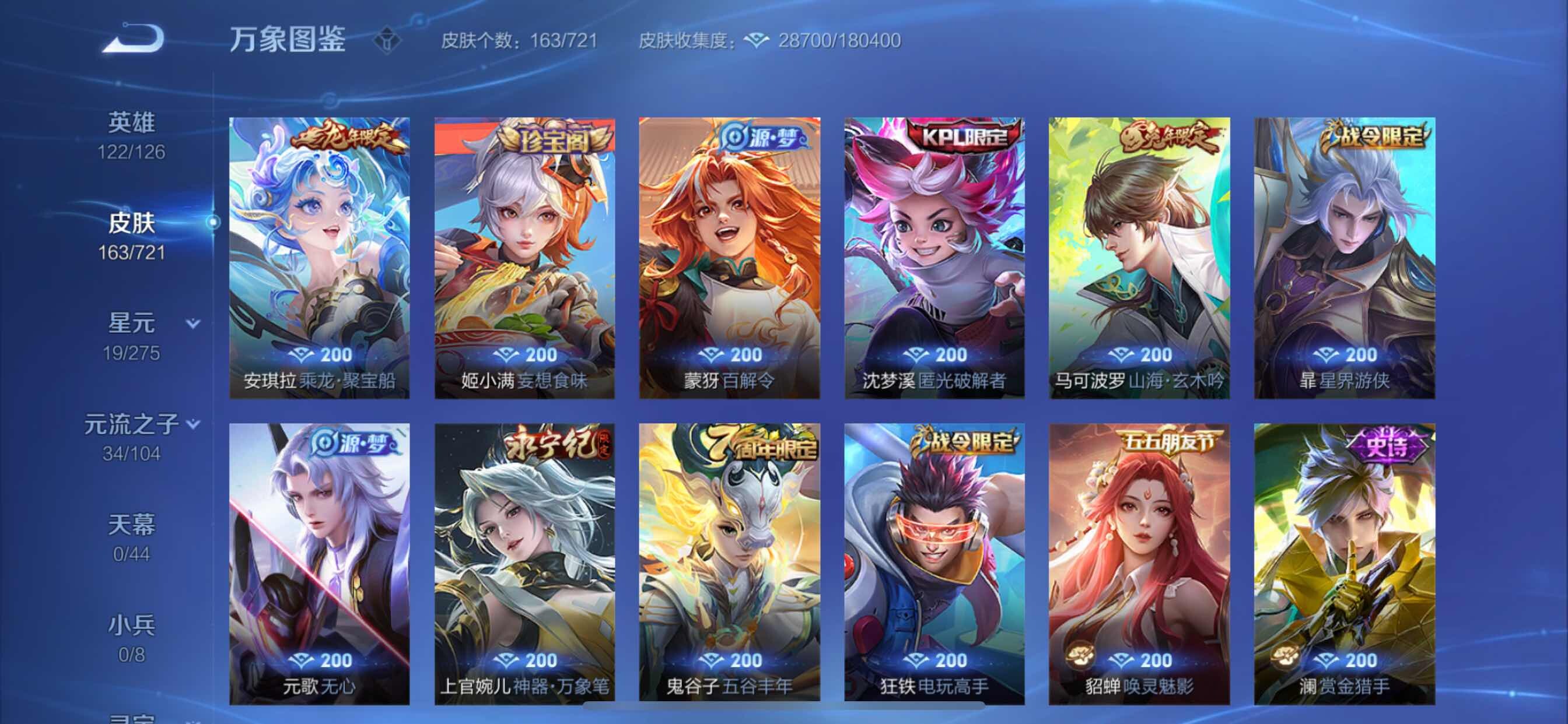 WZCMY3236788王者荣耀账号详情图9 WZCMY3236788王者荣耀账号详情图9
