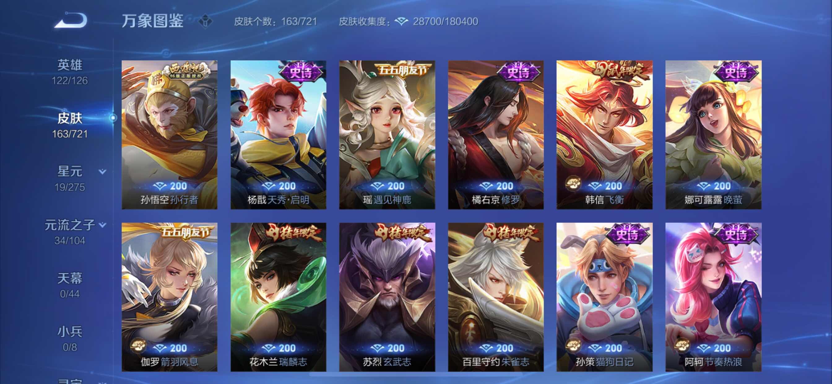 WZCMY3236788王者荣耀账号详情图7 WZCMY3236788王者荣耀账号详情图7