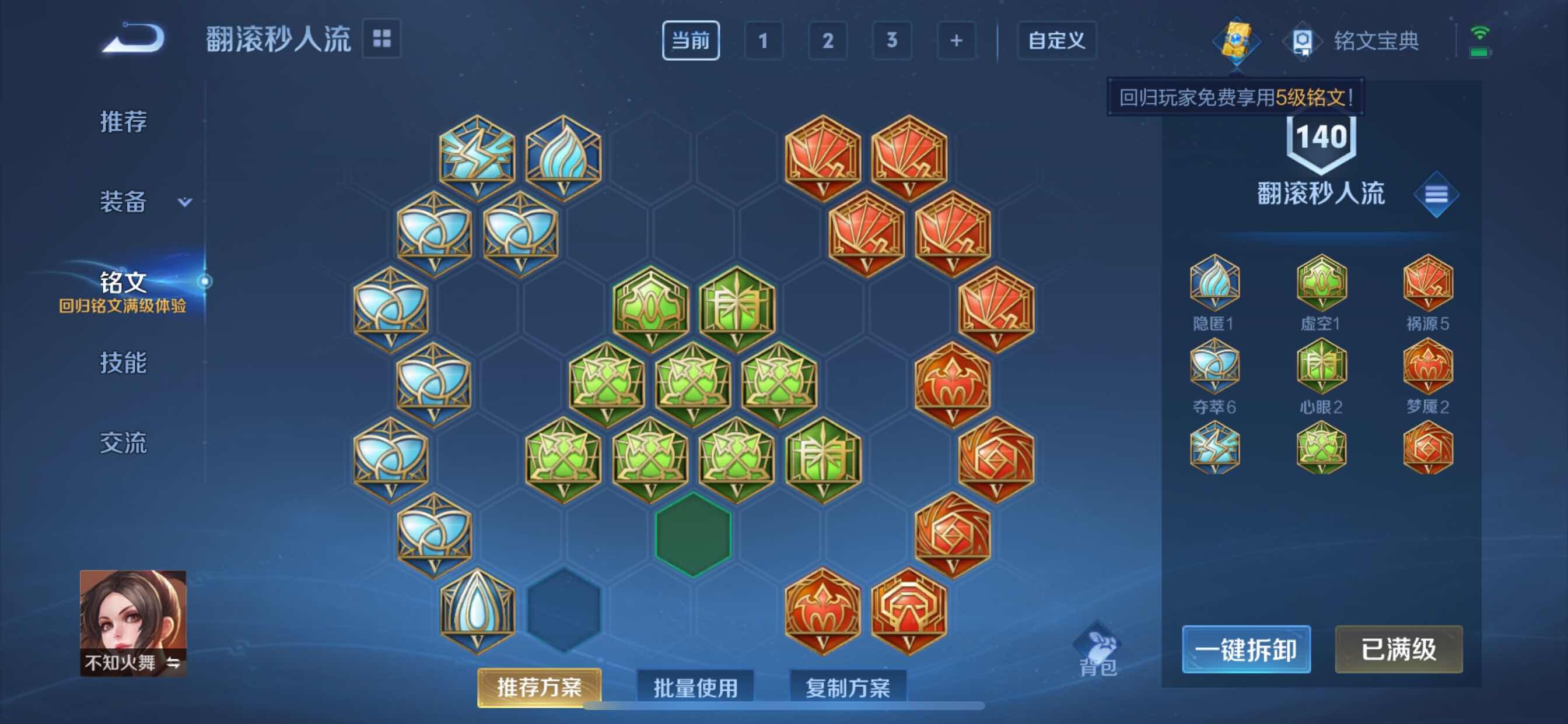 WZCMY3236788王者荣耀账号详情图12 WZCMY3236788王者荣耀账号详情图12