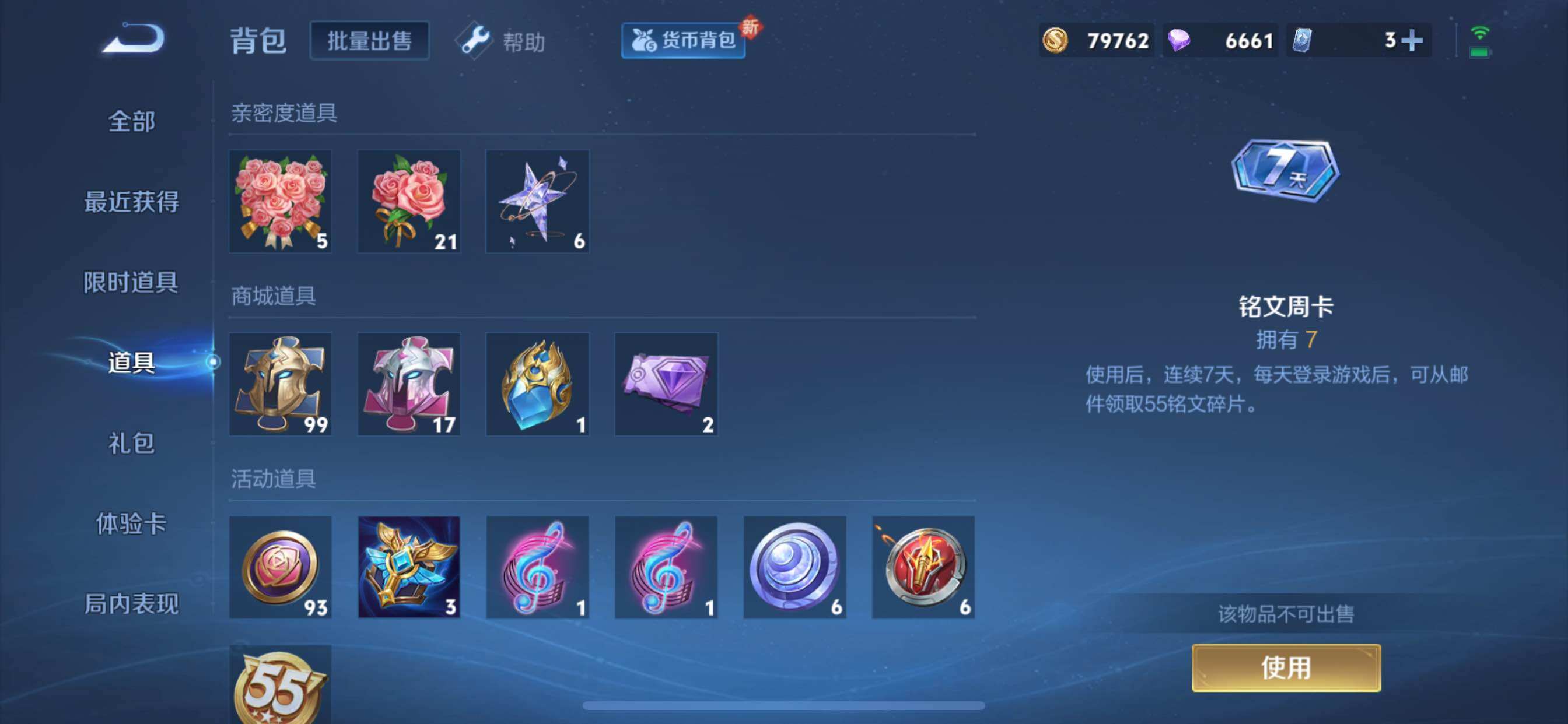WZCMY3236788王者荣耀账号详情图13 WZCMY3236788王者荣耀账号详情图13
