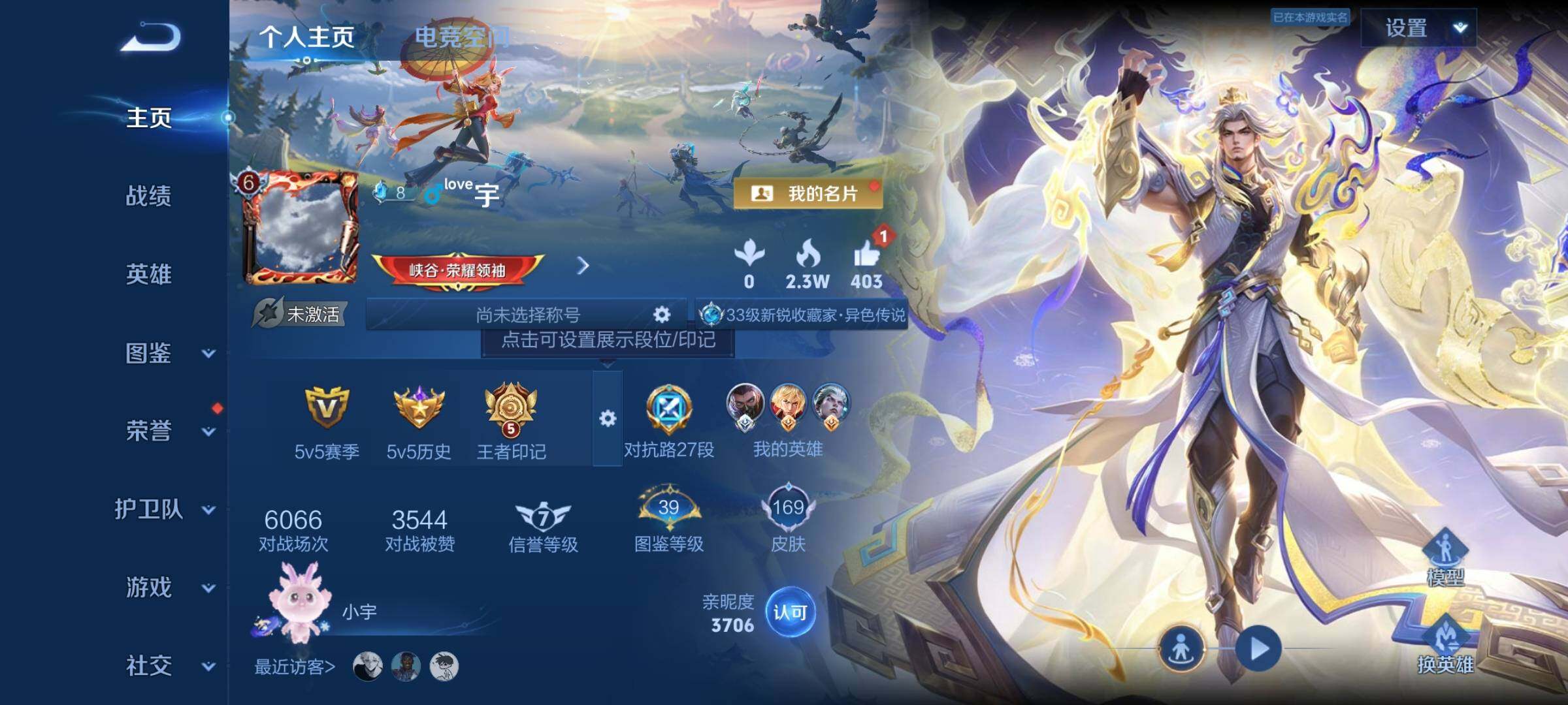 WZYXS3240649王者荣耀账号详情图2