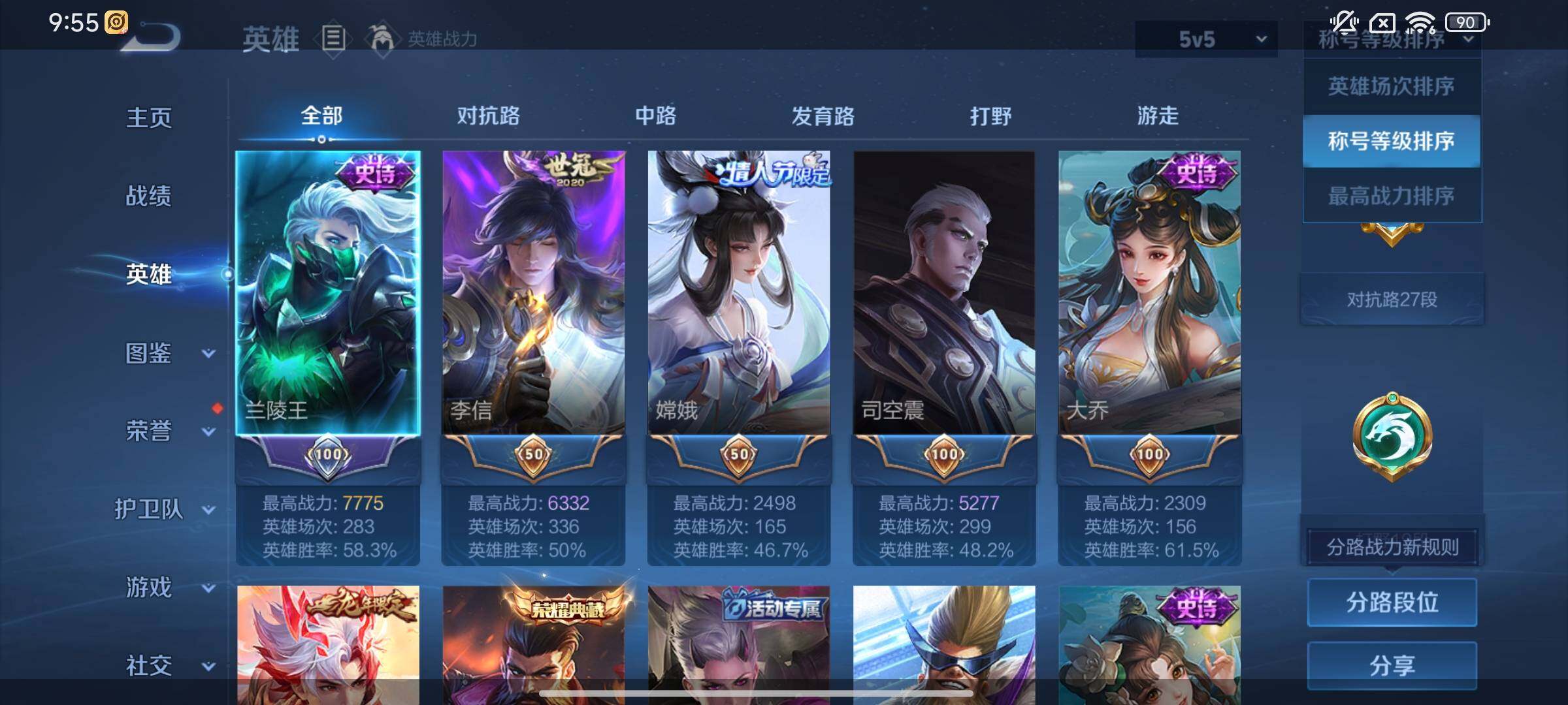 WZYXS3240649王者荣耀账号详情图3