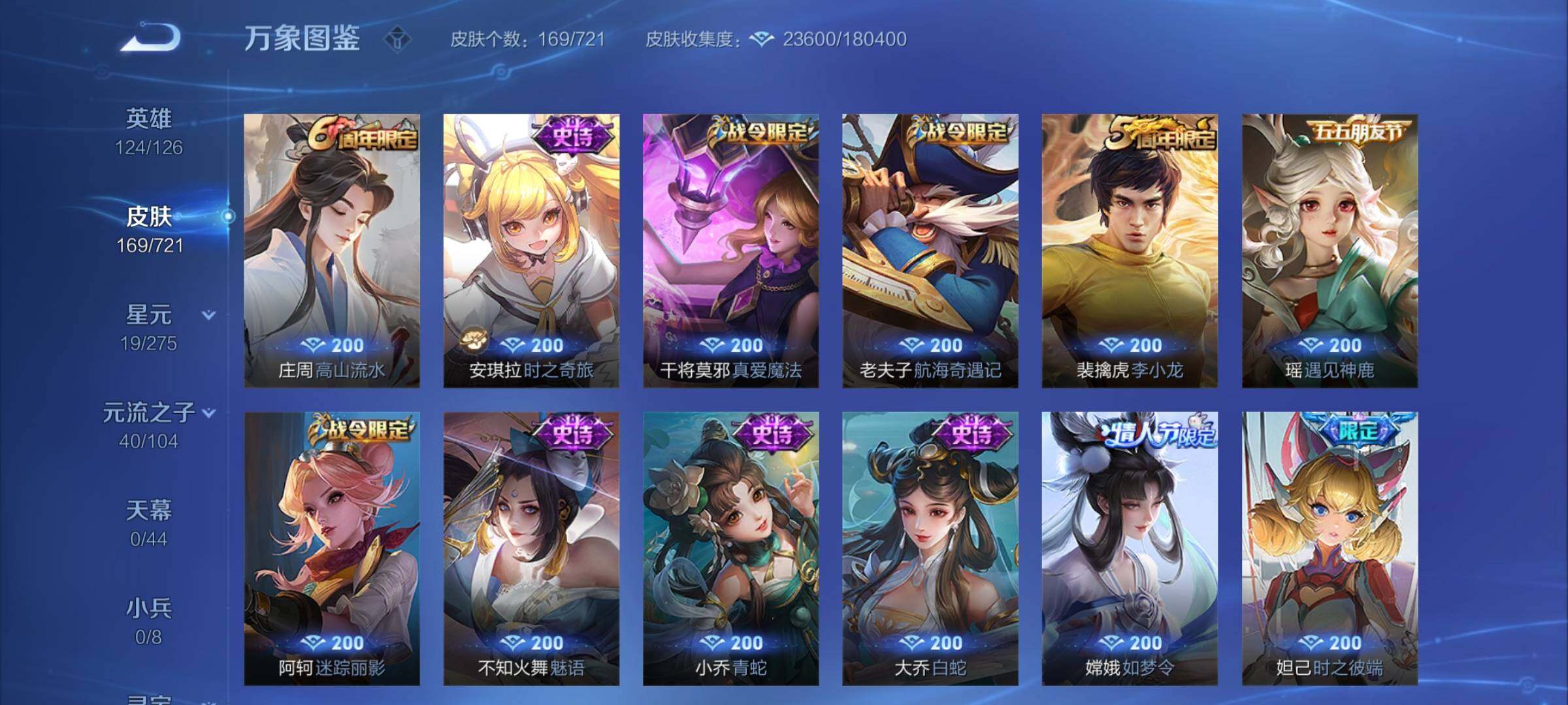 WZYXS3240649王者荣耀账号详情图7
