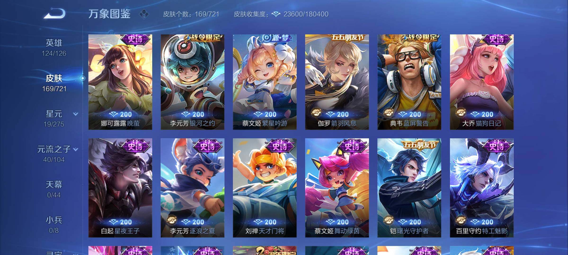 WZYXS3240649王者荣耀账号详情图8