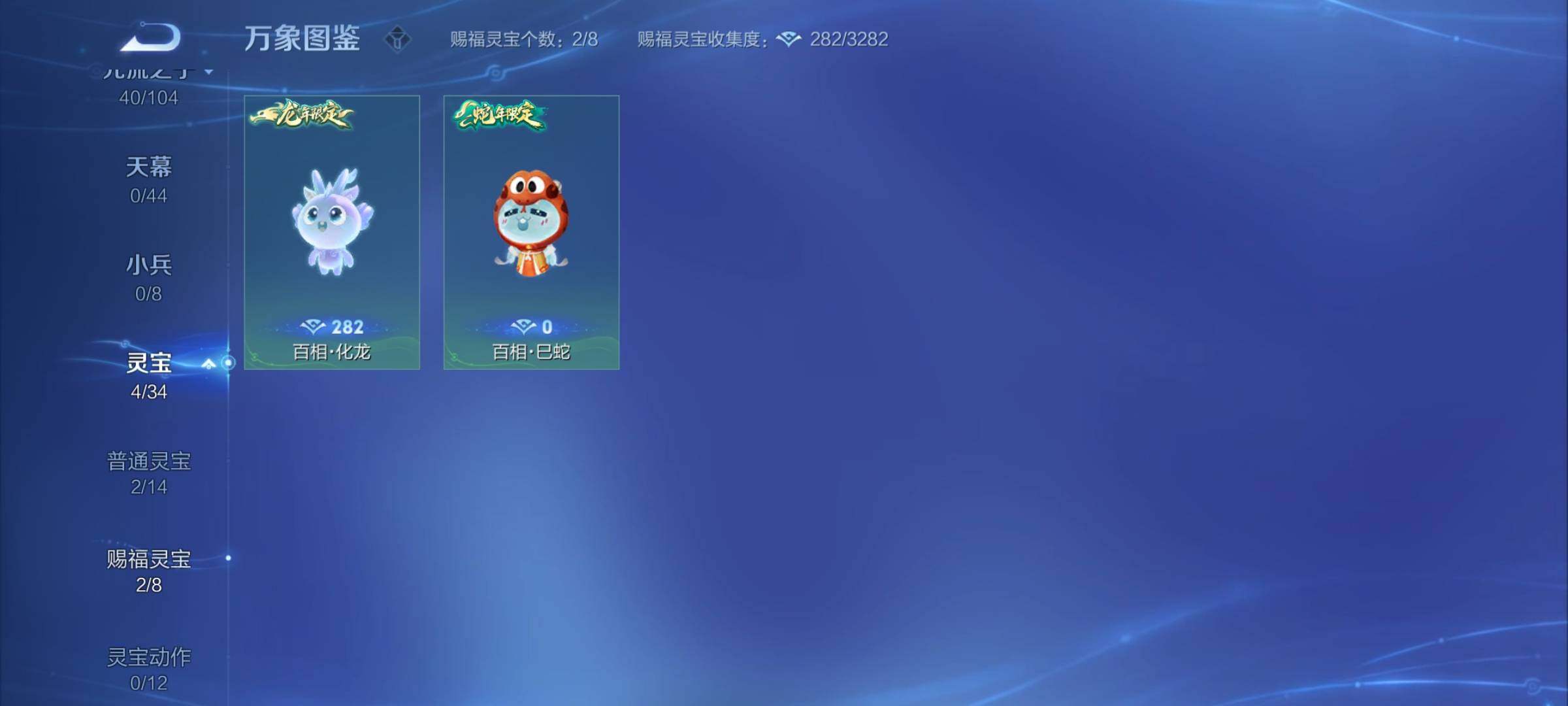 WZYXS3240649王者荣耀账号详情图13