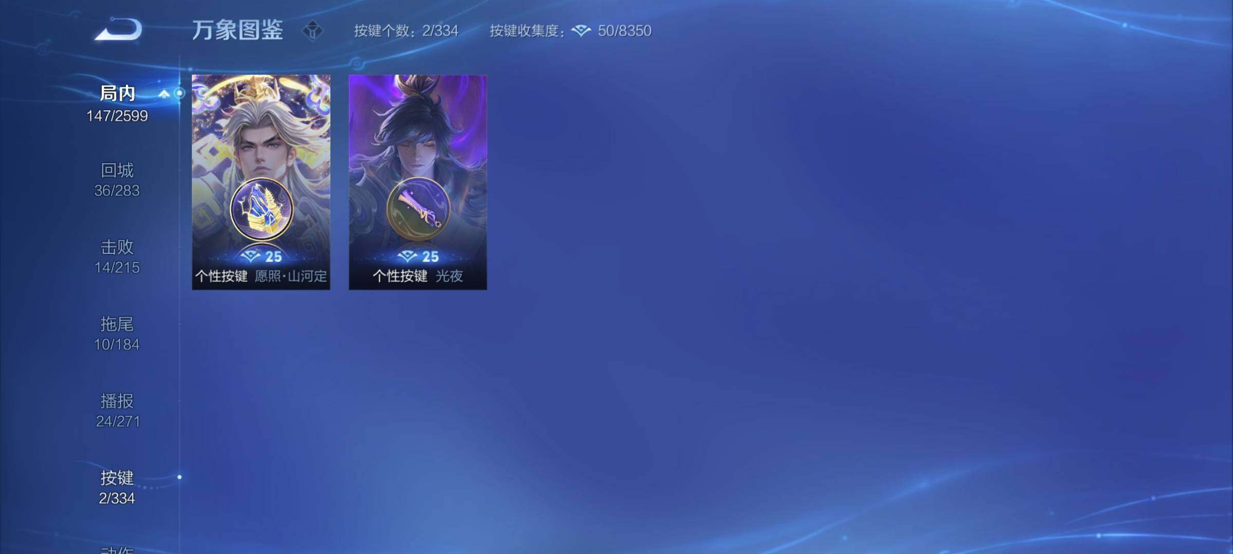 WZYXS3240649王者荣耀账号详情图14