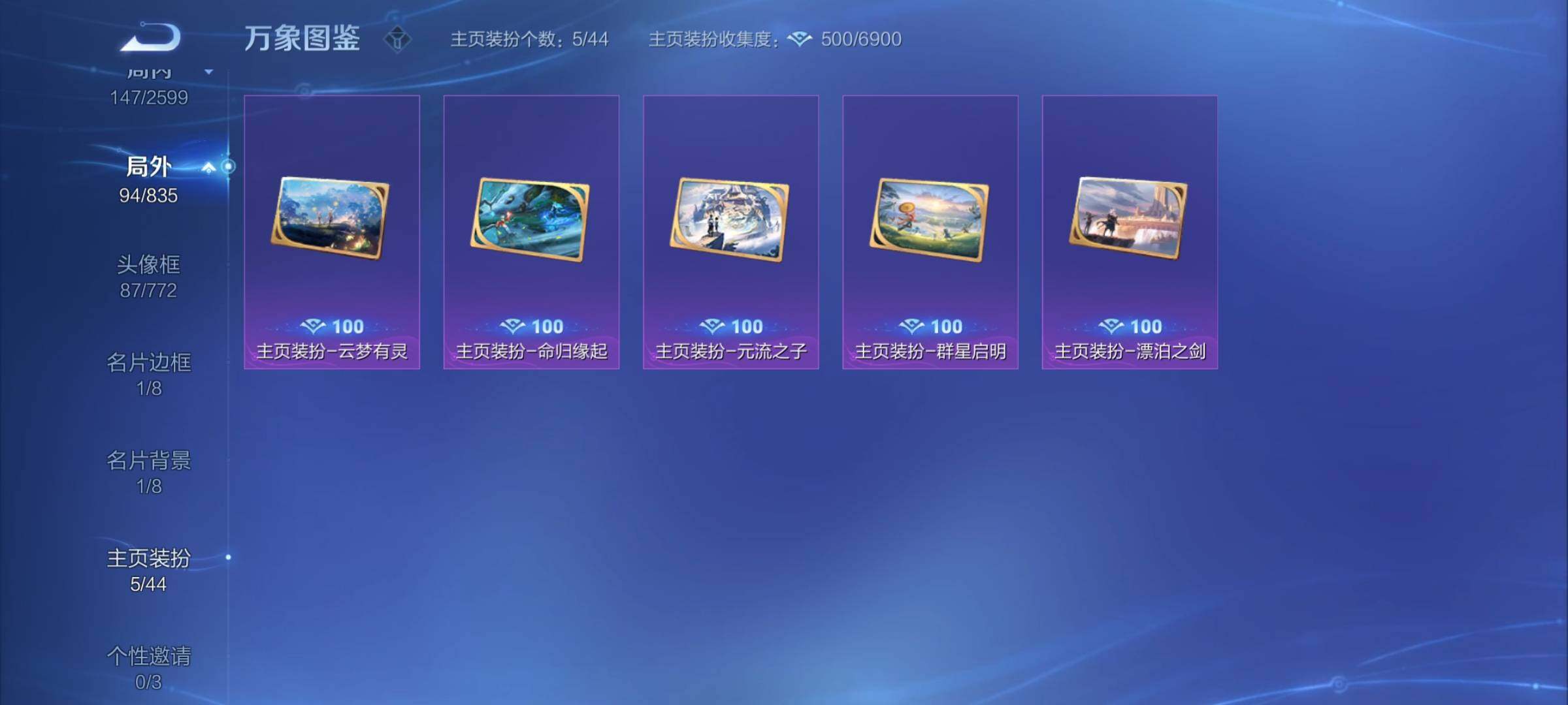 WZYXS3240649王者荣耀账号详情图16