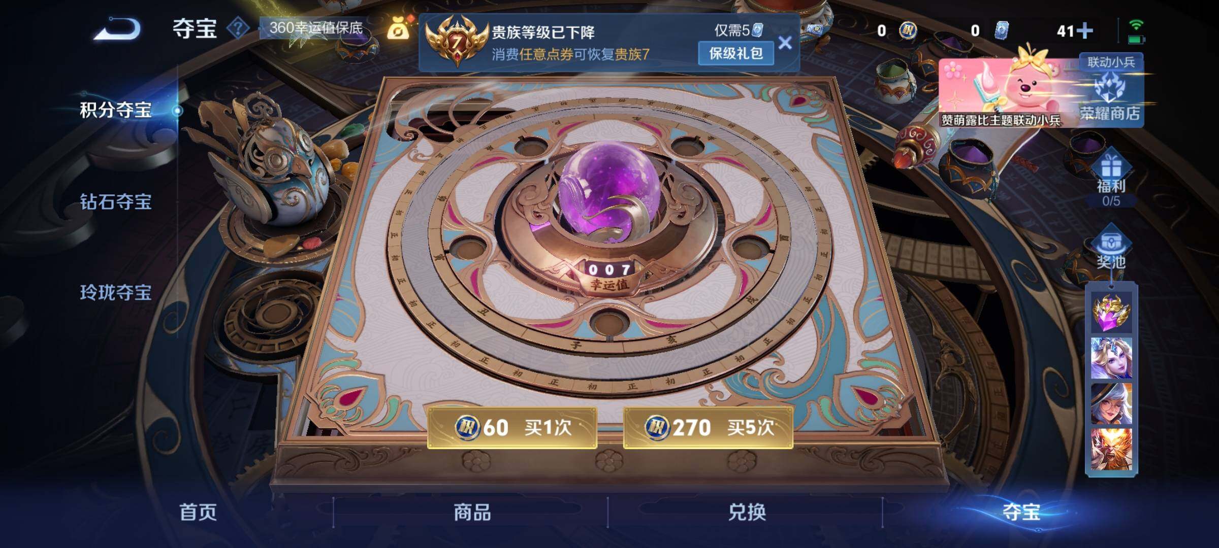 WZYXS3240649王者荣耀账号详情图17