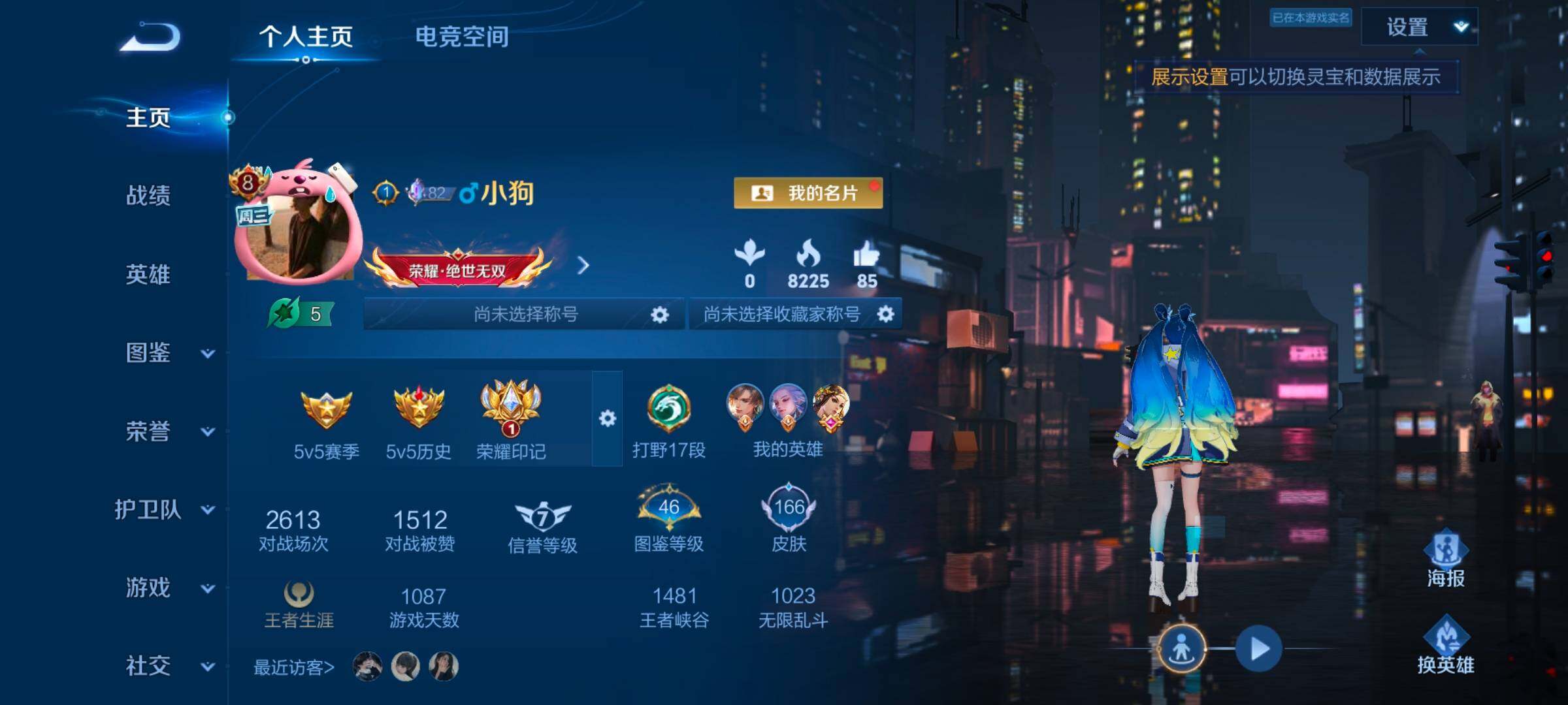 WZYXS3243726王者荣耀账号详情图2