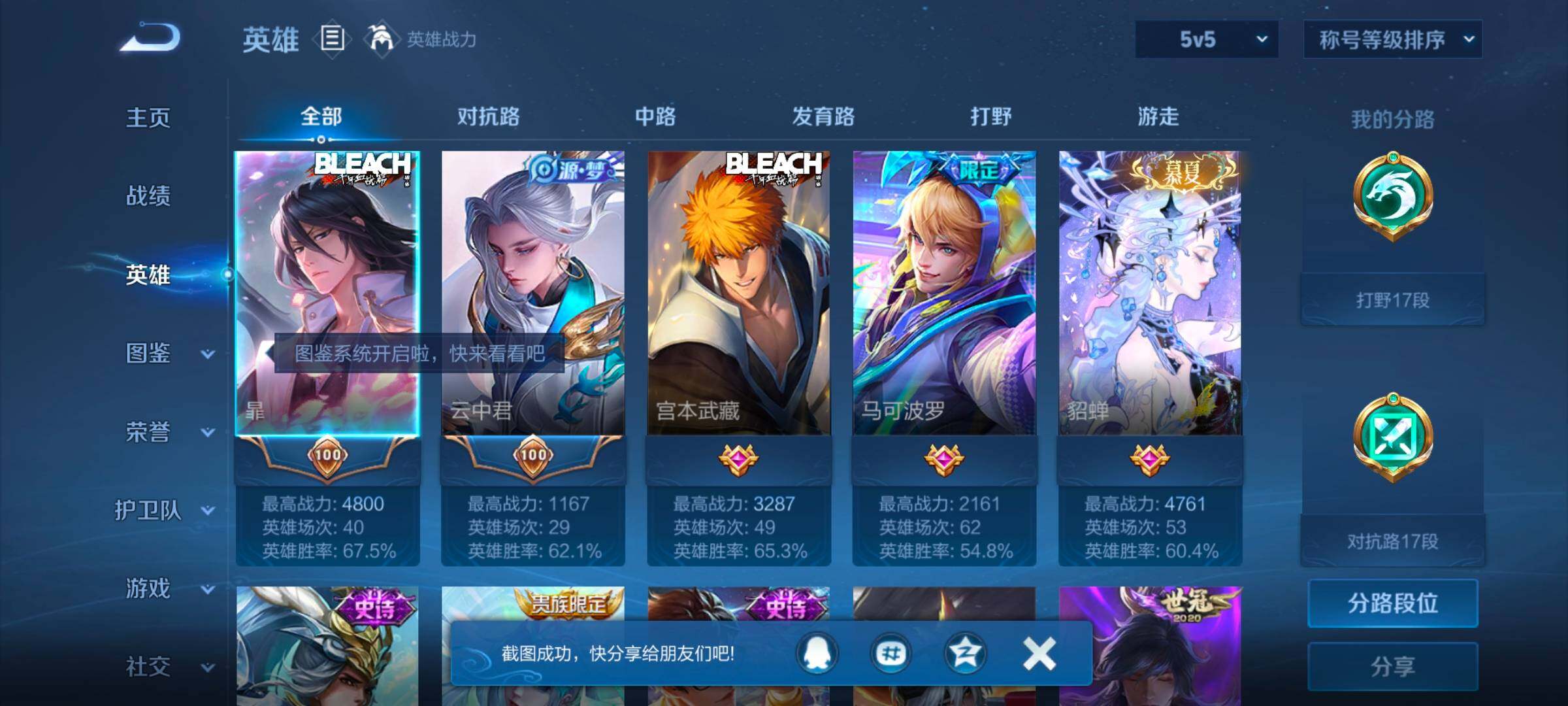WZYXS3243726王者荣耀账号详情图3