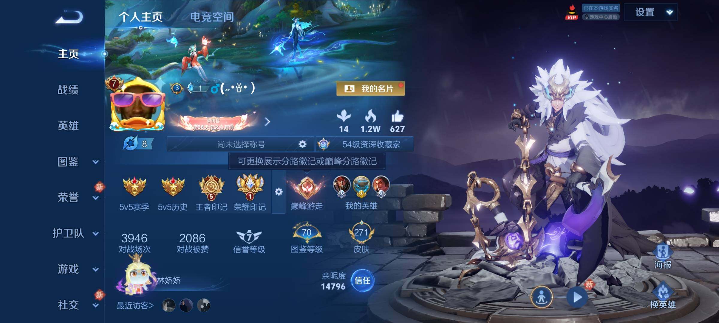 WZCMY3236801王者荣耀账号详情图2